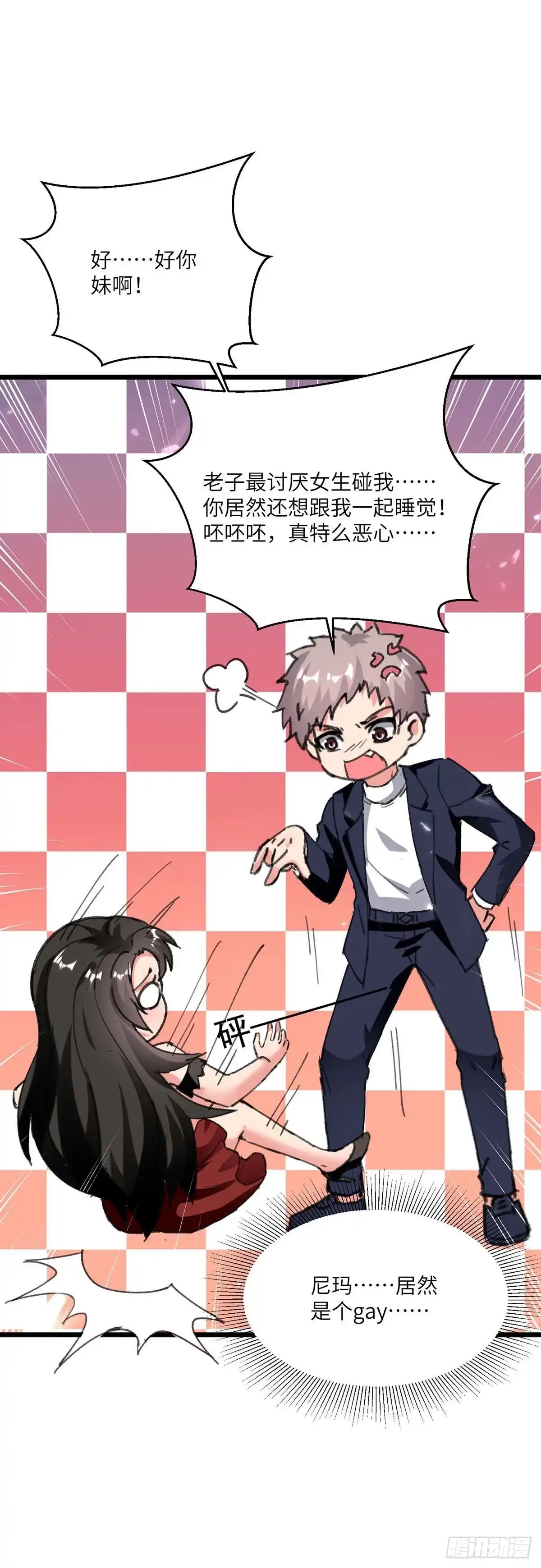 重生弃少归来 第181话 九尾媚珠 第25页