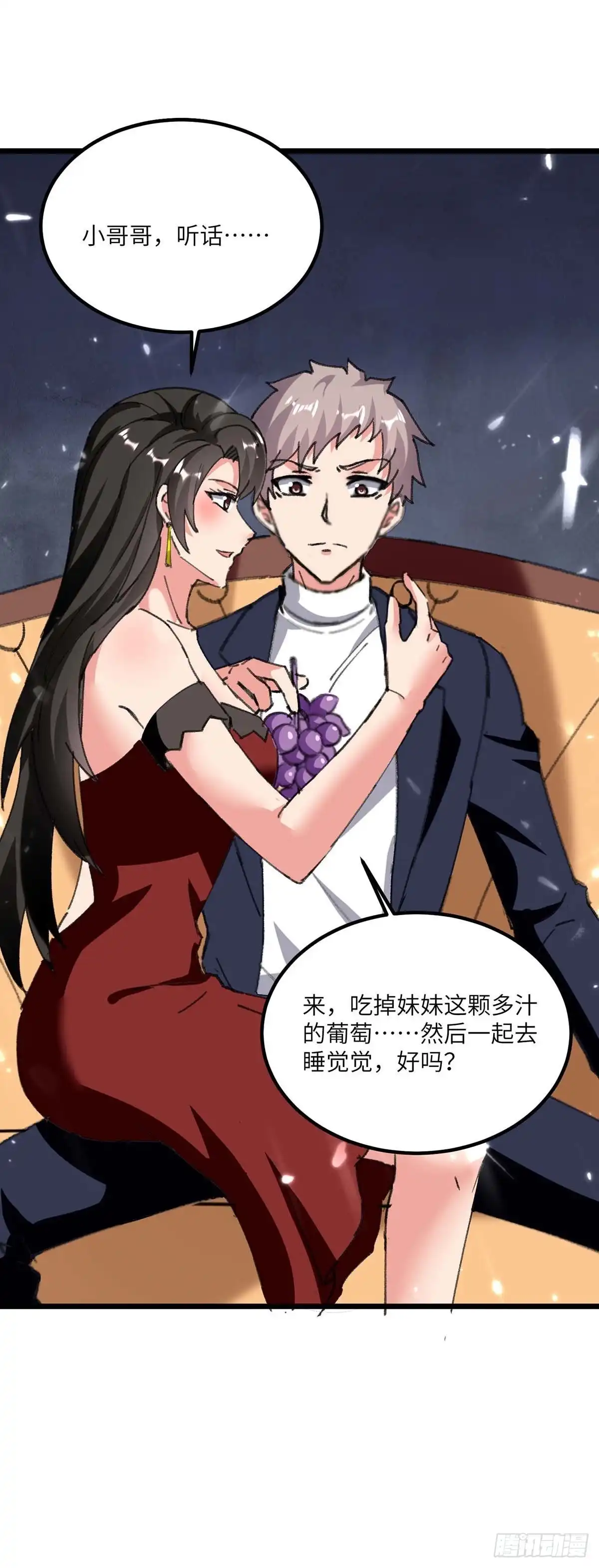 重生弃少归来 第181话 九尾媚珠 第24页