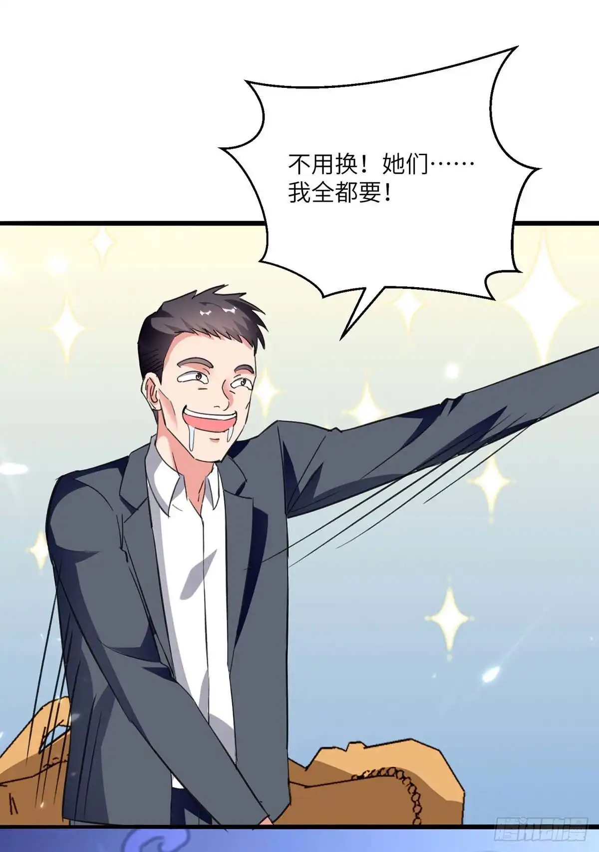 重生弃少归来 第181话 九尾媚珠 第9页