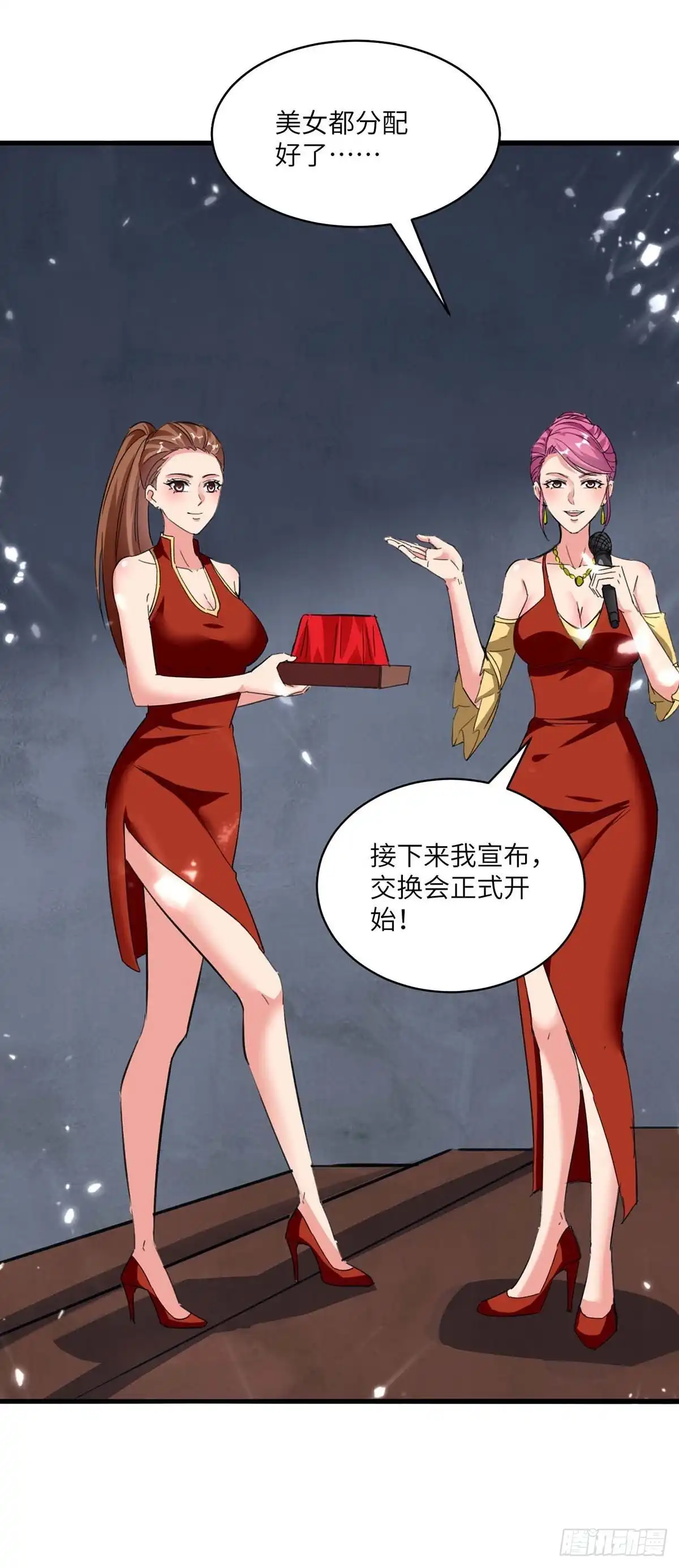重生弃少归来 第181话 九尾媚珠 第11页