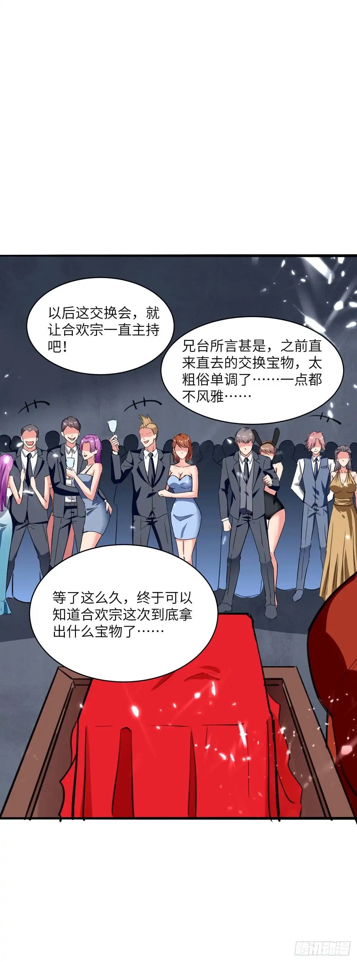 重生弃少归来 第181话 九尾媚珠 第12页