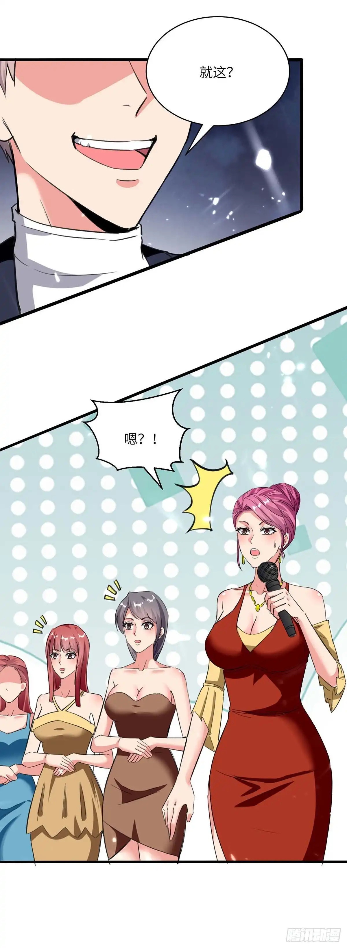 重生弃少归来 第181话 九尾媚珠 第5页