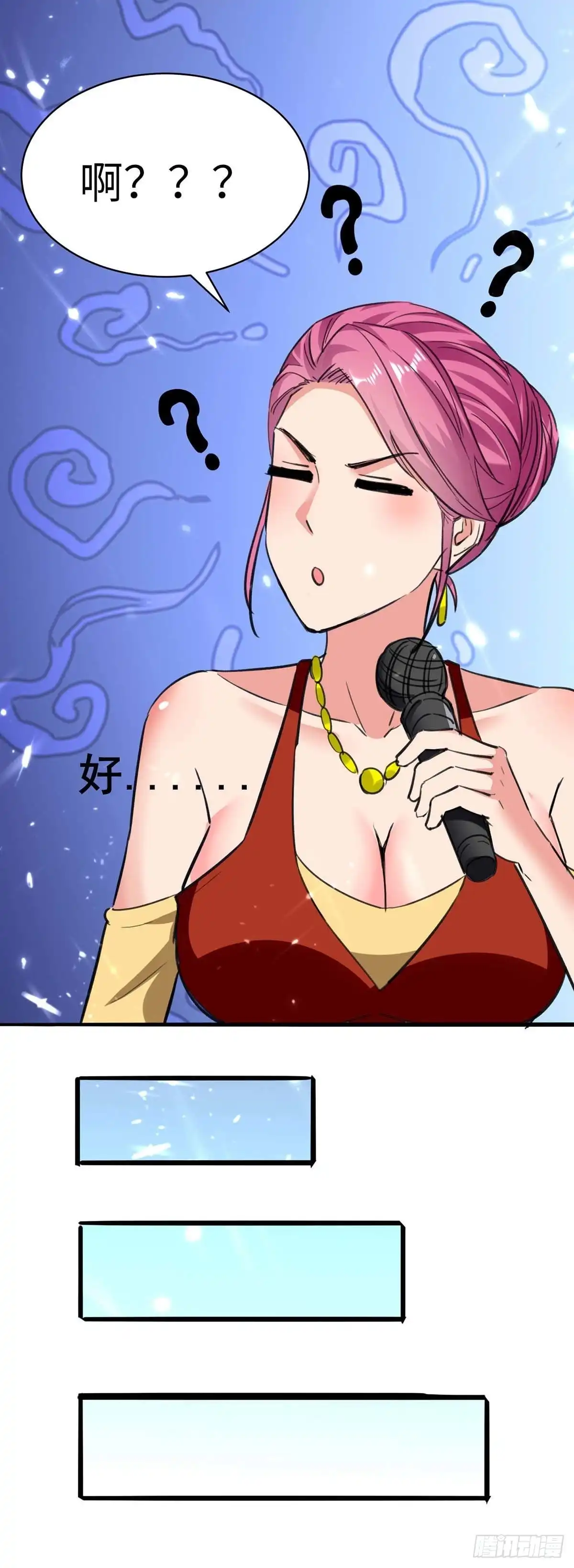 重生弃少归来 第181话 九尾媚珠 第10页