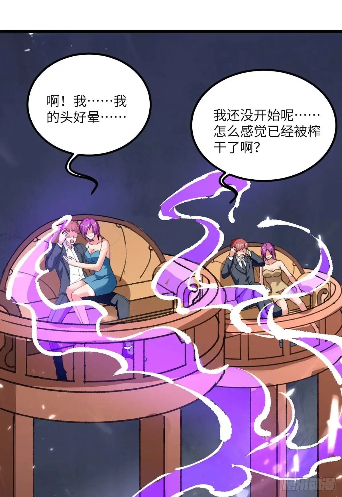 重生弃少归来 第181话 九尾媚珠 第17页