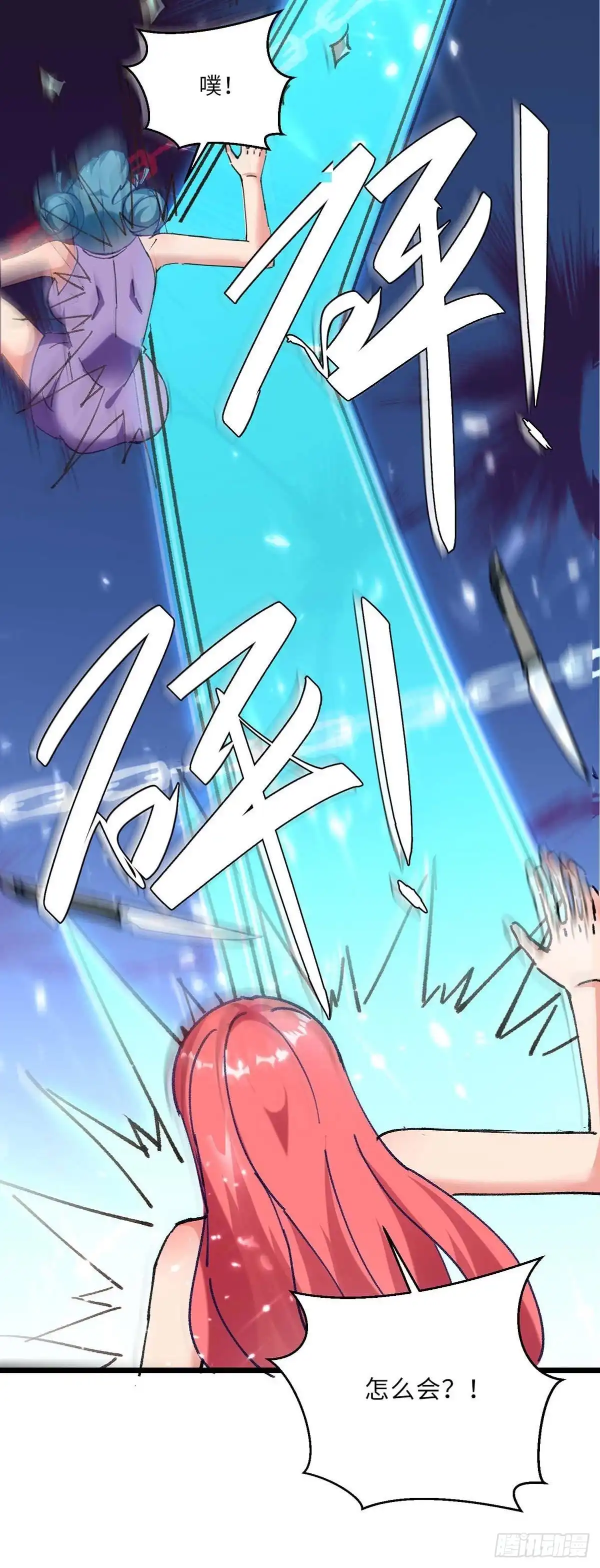 重生弃少归来 第182话 催动灵珠 第16页