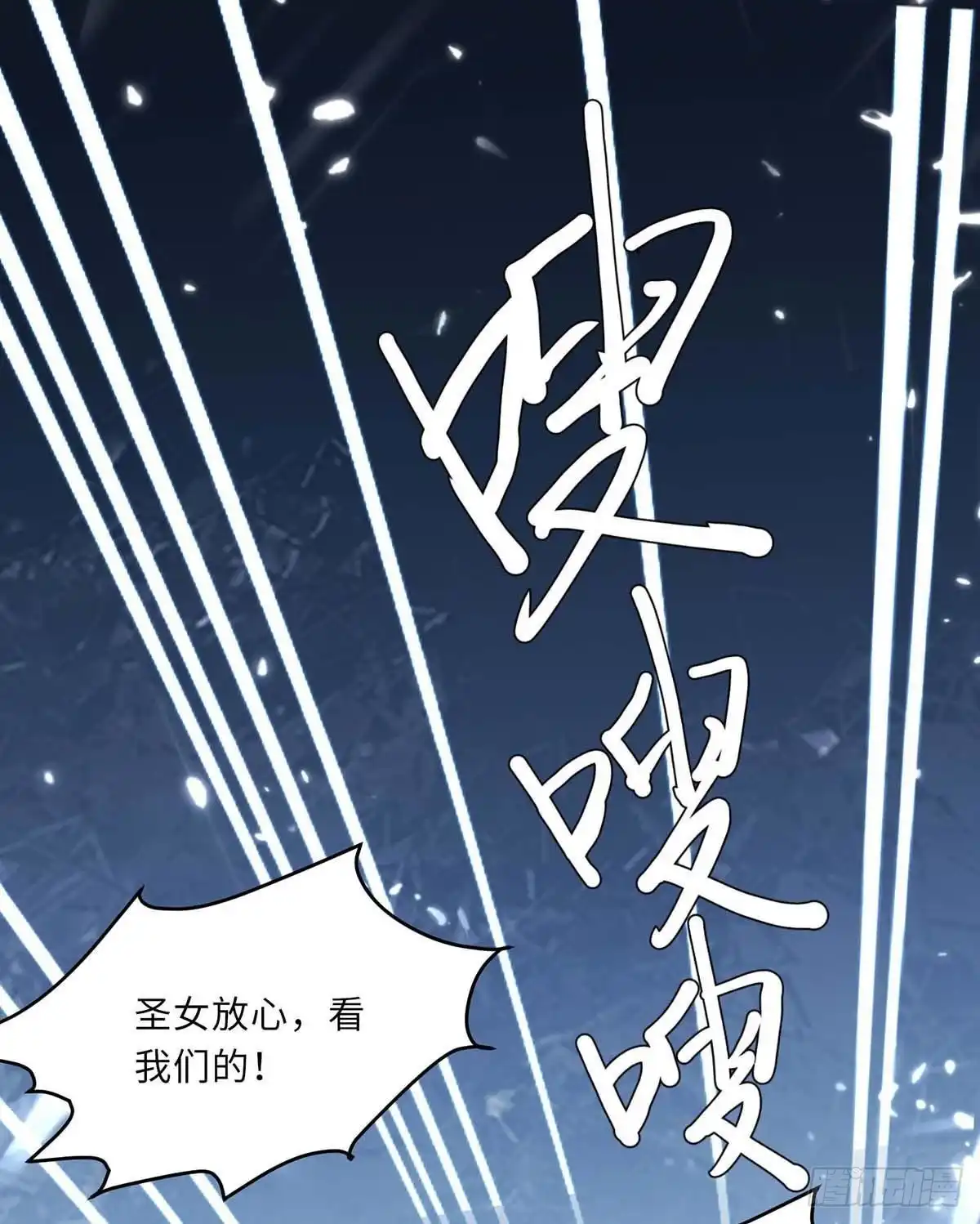 重生弃少归来 第182话 催动灵珠 第9页