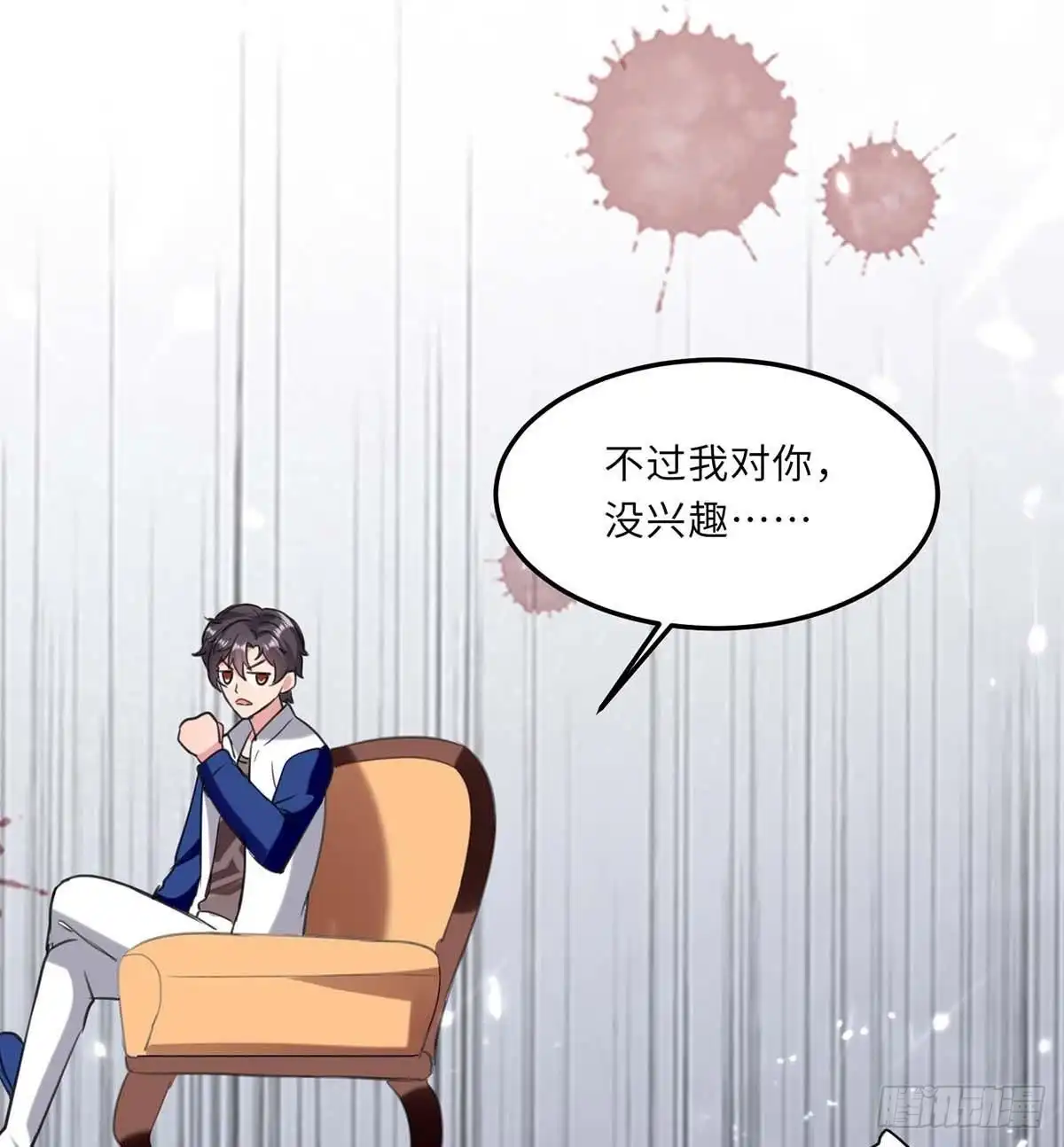 重生弃少归来 第182话 催动灵珠 第3页