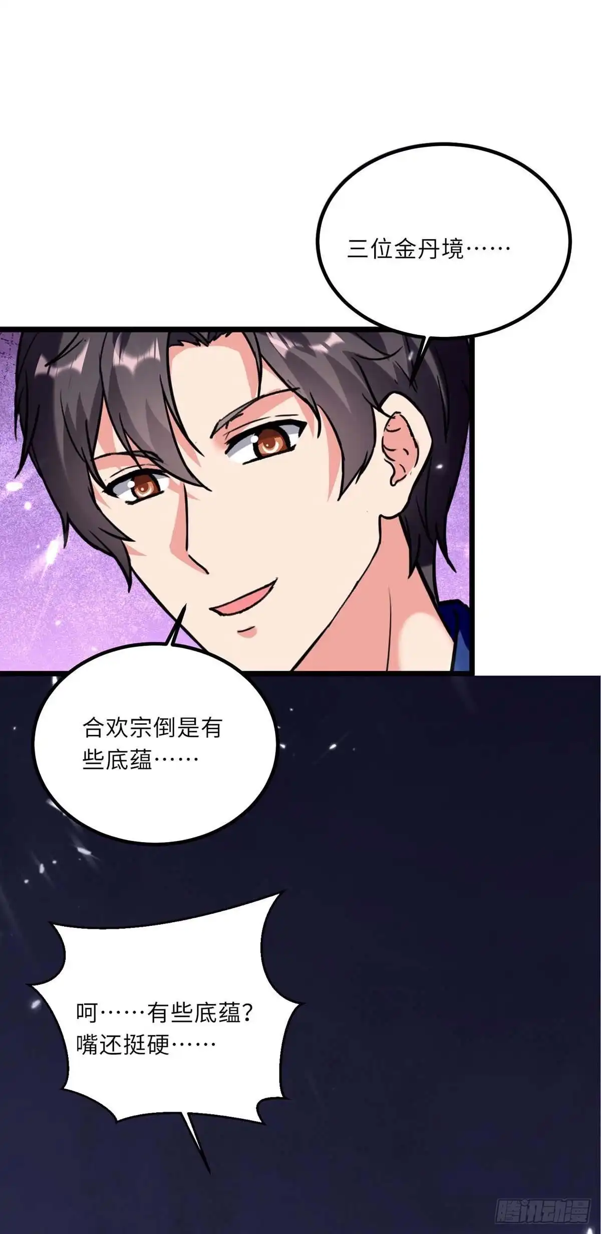 重生弃少归来 第182话 催动灵珠 第11页