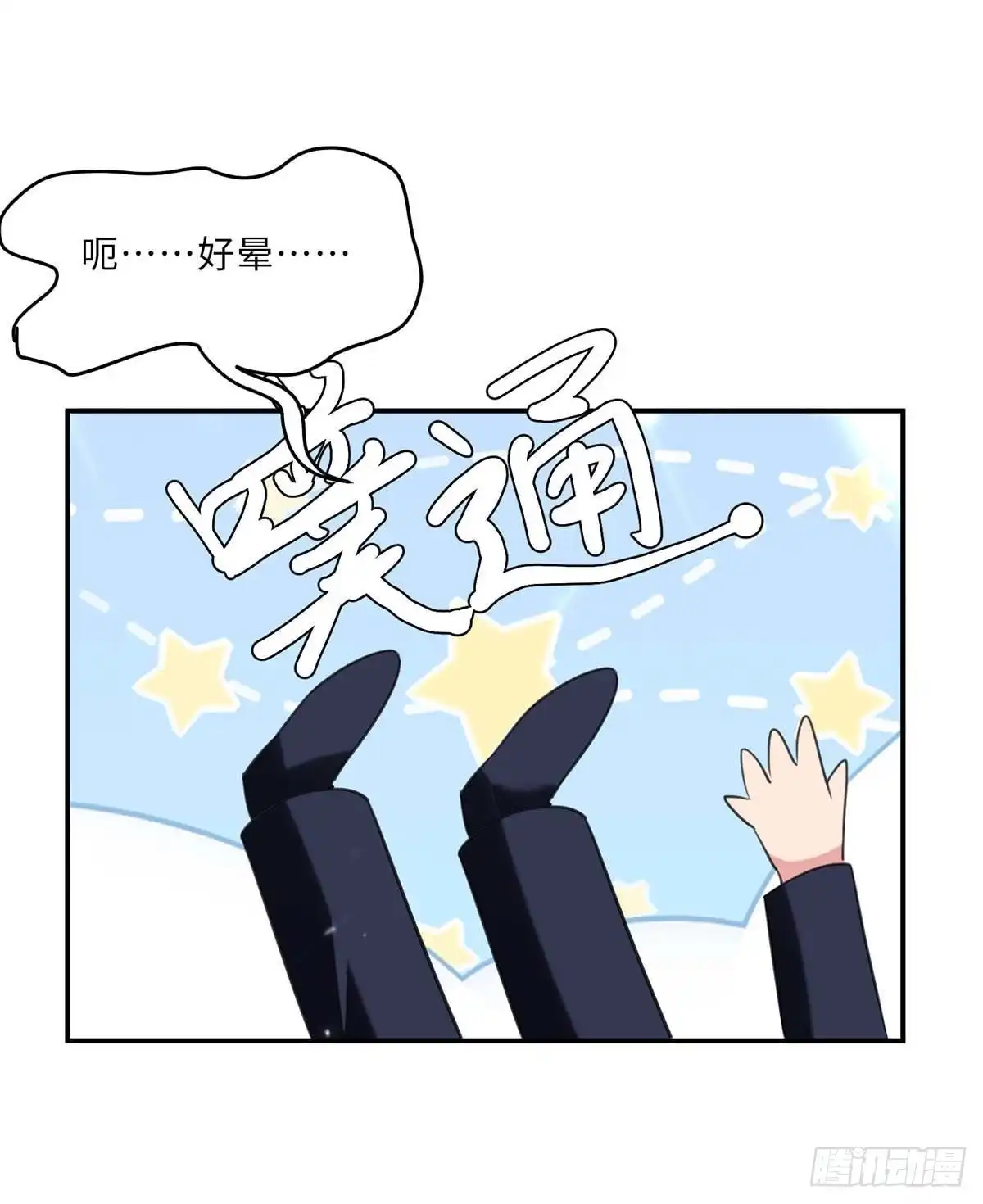重生弃少归来 第182话 催动灵珠 第6页