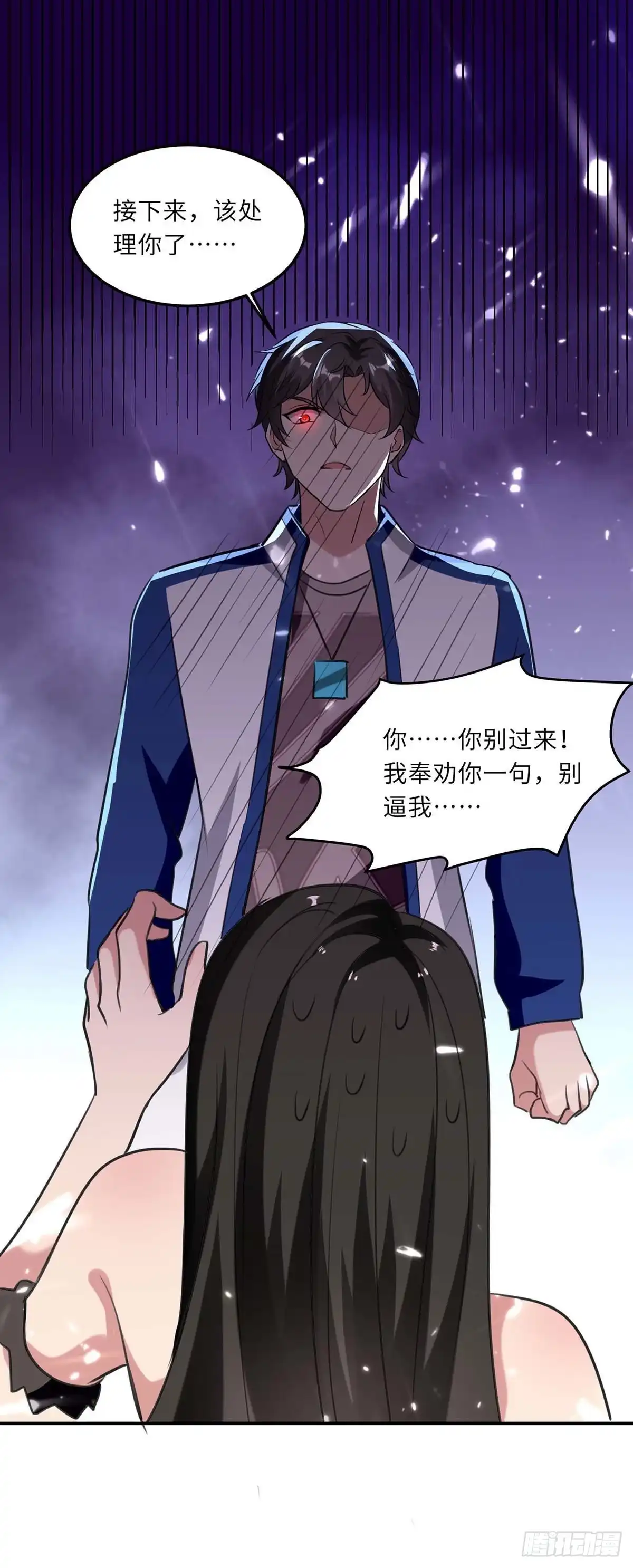重生弃少归来 第182话 催动灵珠 第19页