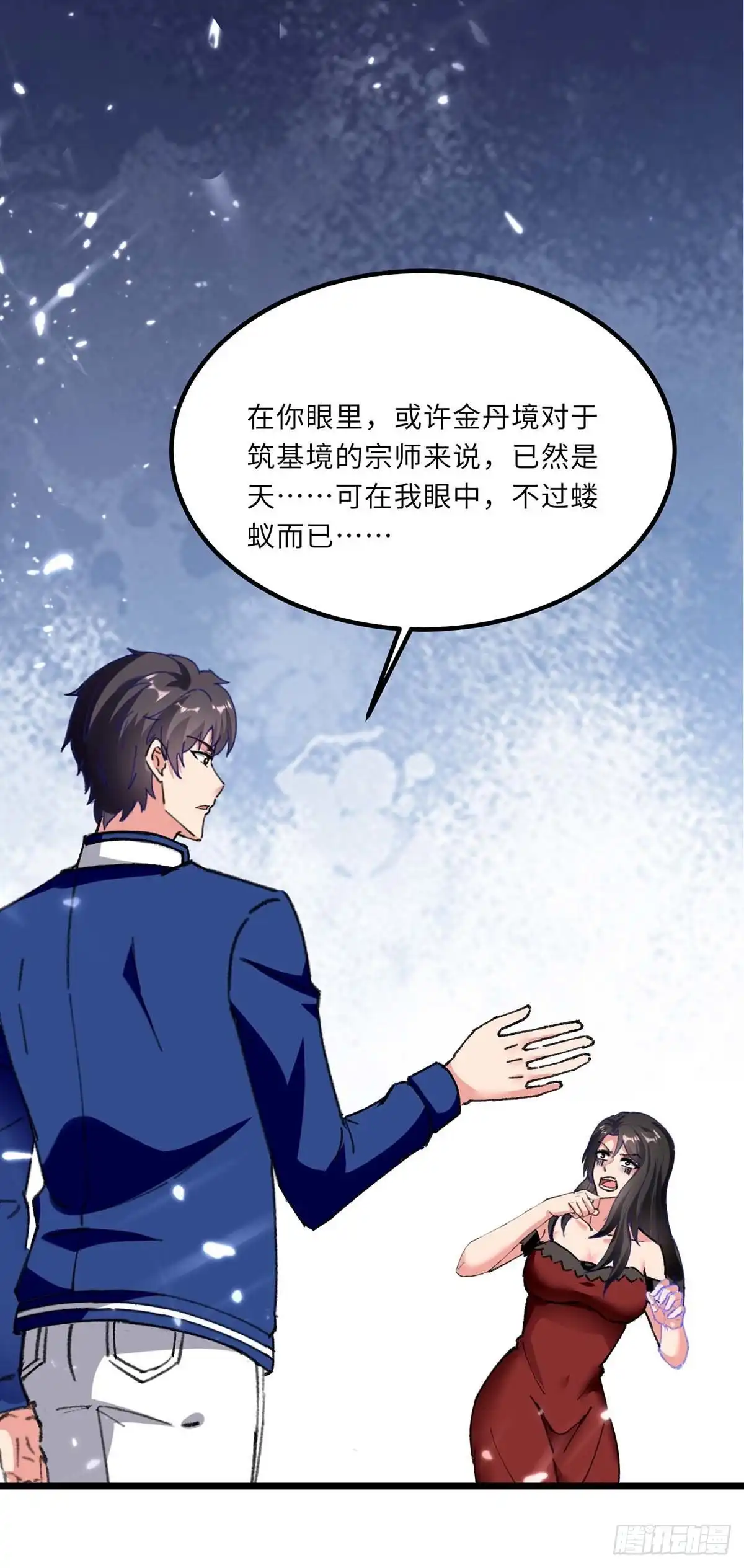 重生弃少归来 第182话 催动灵珠 第18页