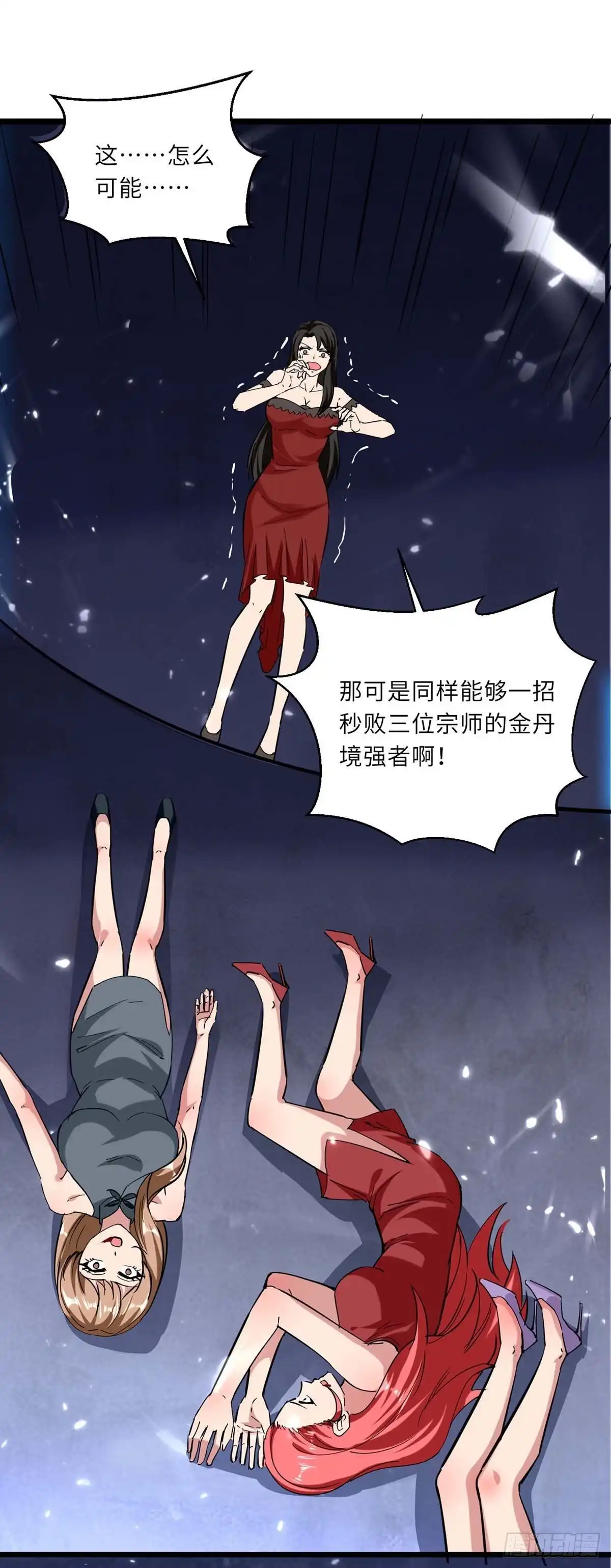 重生弃少归来 第182话 催动灵珠 第17页
