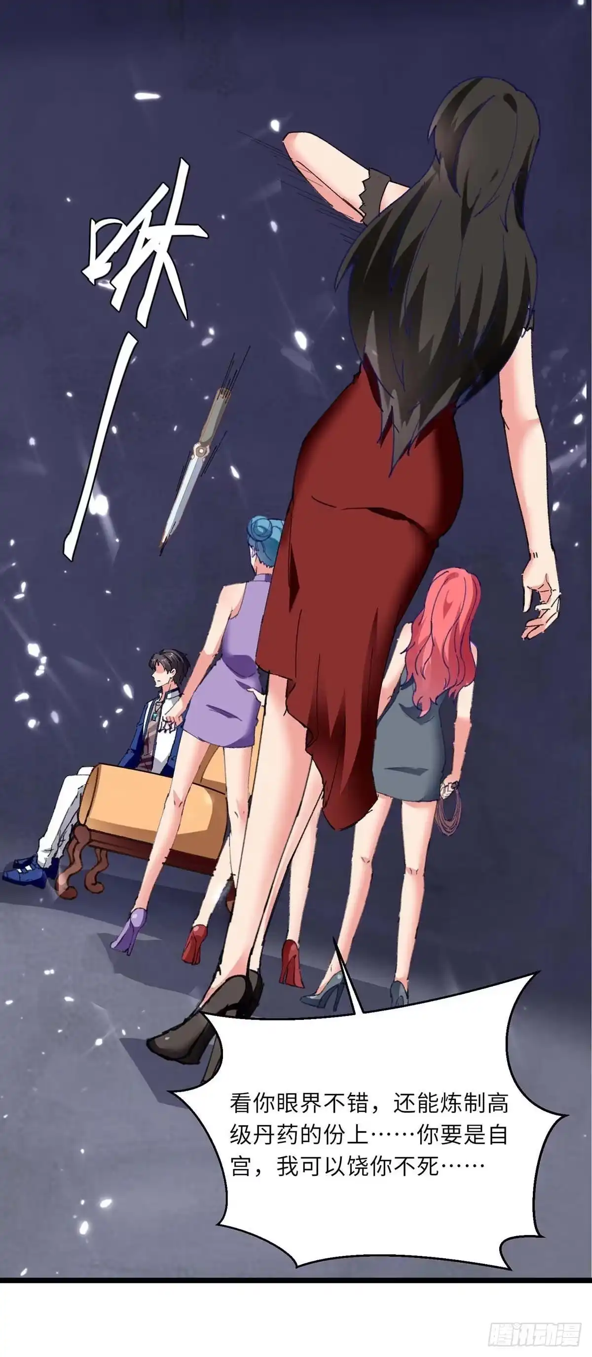 重生弃少归来 第182话 催动灵珠 第12页