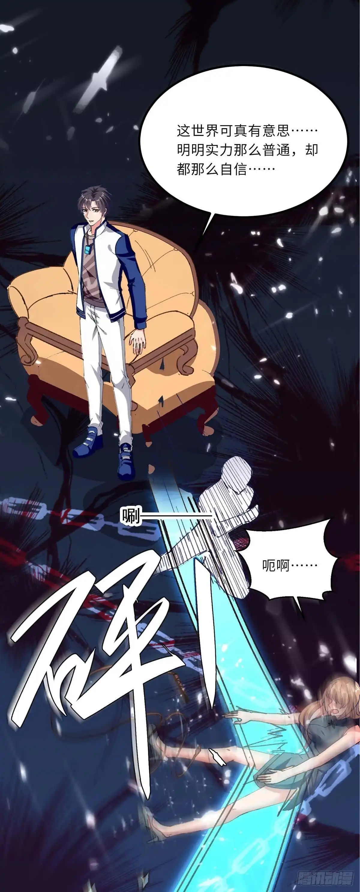 重生弃少归来 第182话 催动灵珠 第15页