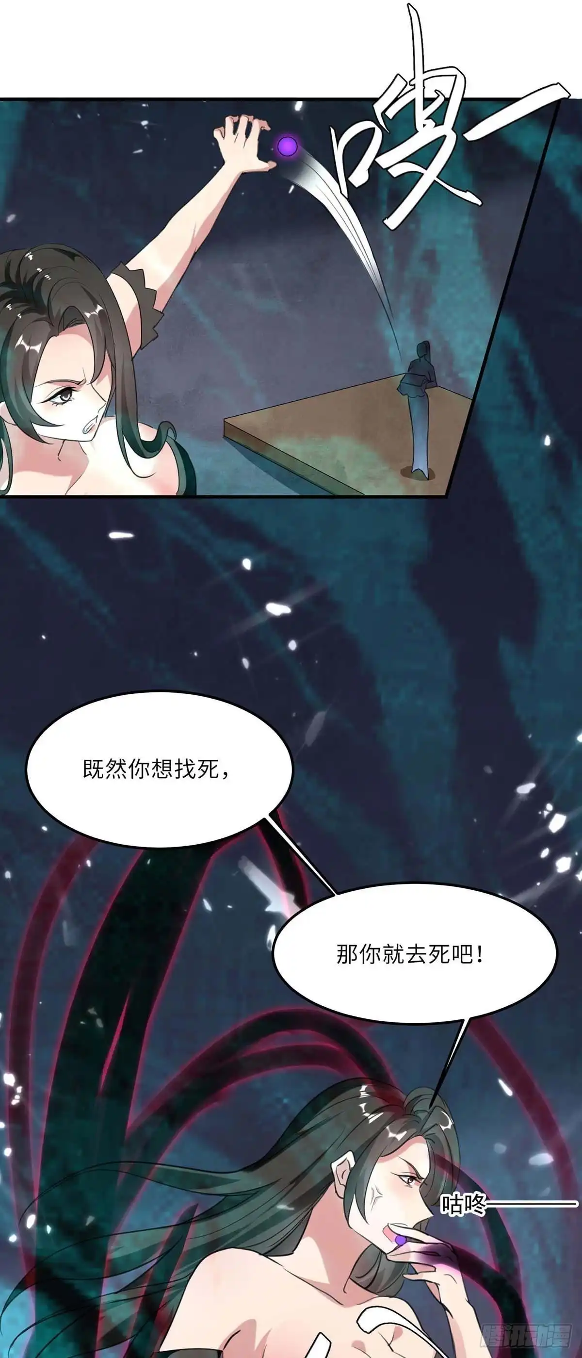 重生弃少归来 第182话 催动灵珠 第22页