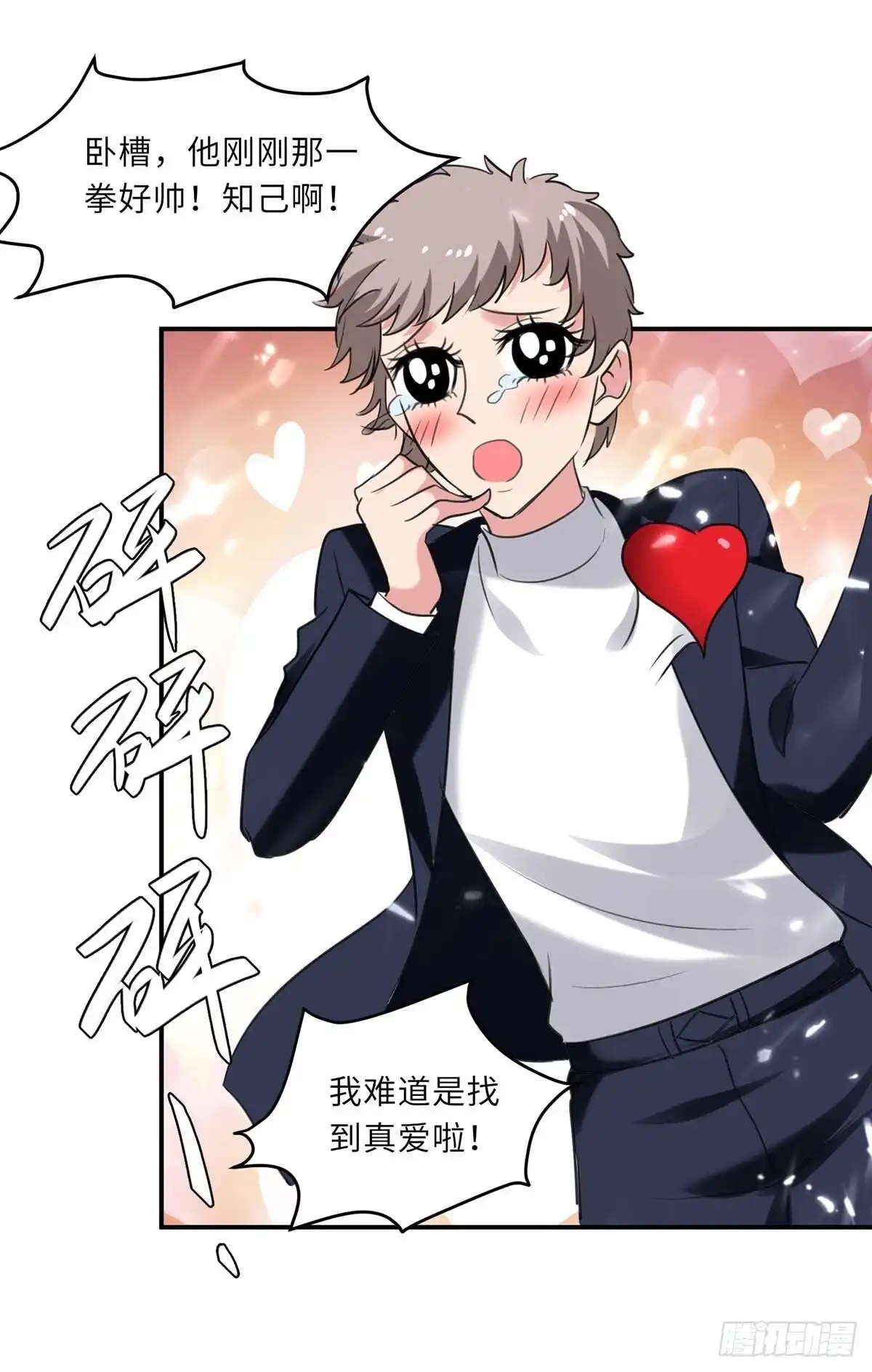 重生弃少归来 第182话 催动灵珠 第5页