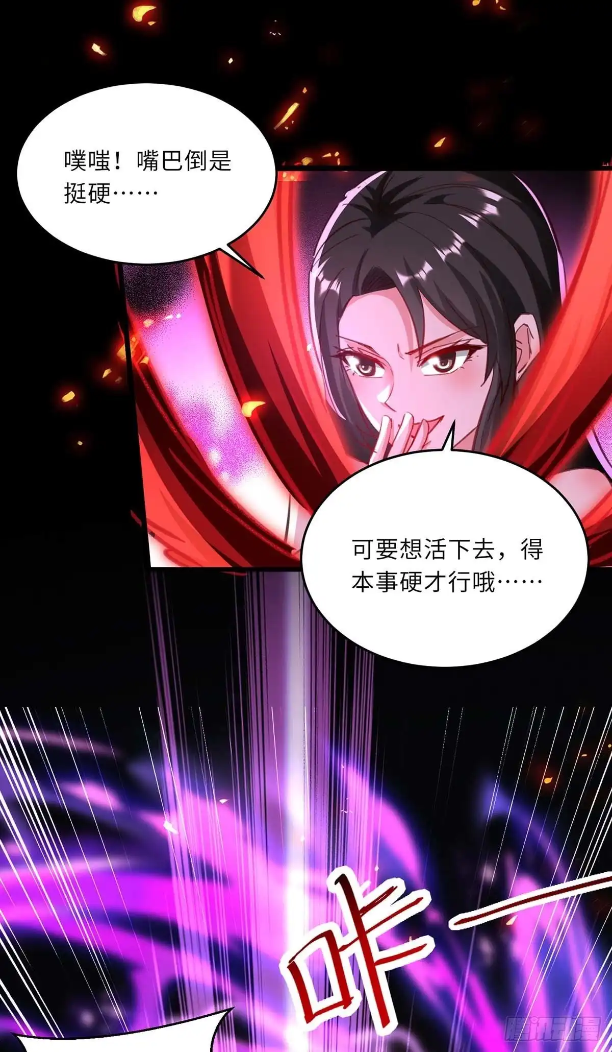 重生弃少归来 第183话 送你上路 第11页