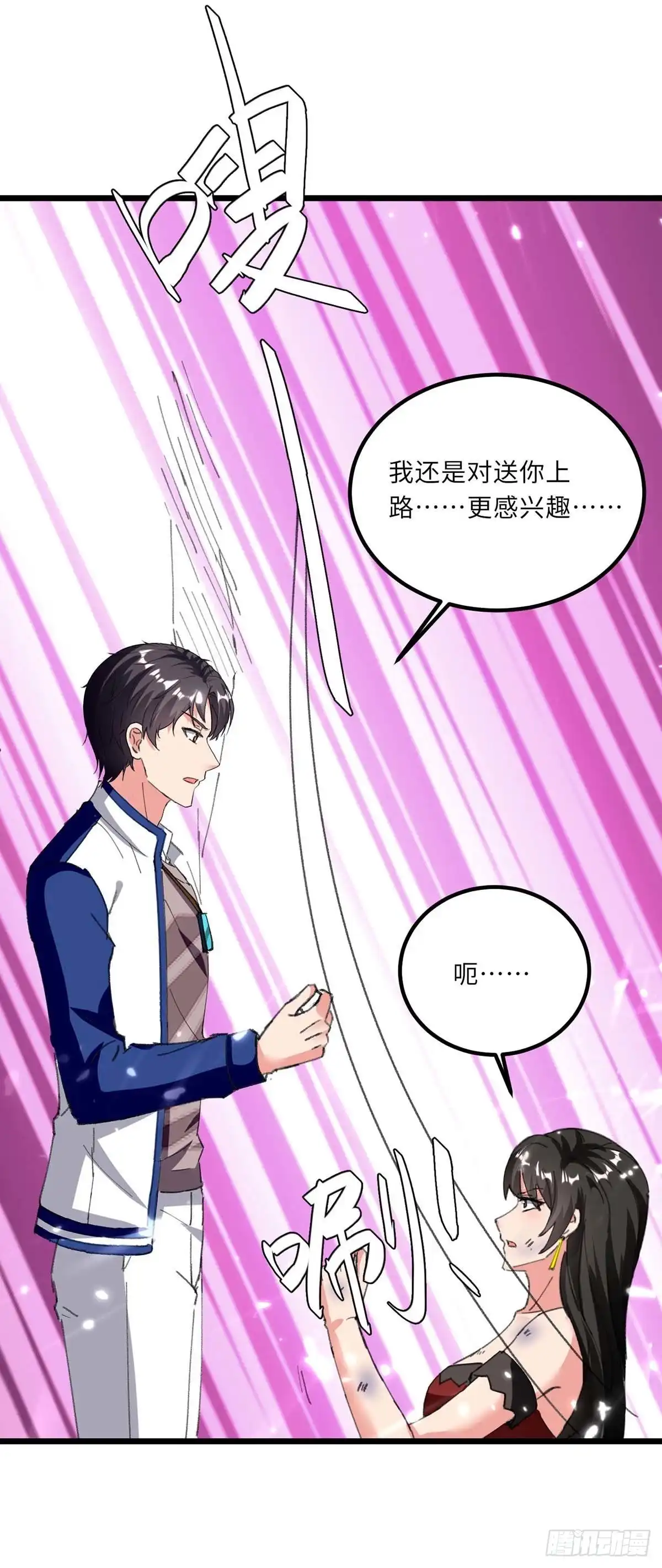 重生弃少归来 第183话 送你上路 第29页