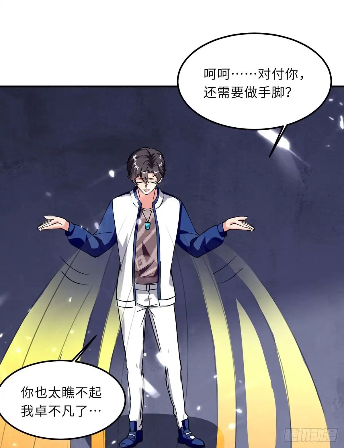 重生弃少归来 第183话 送你上路 第15页