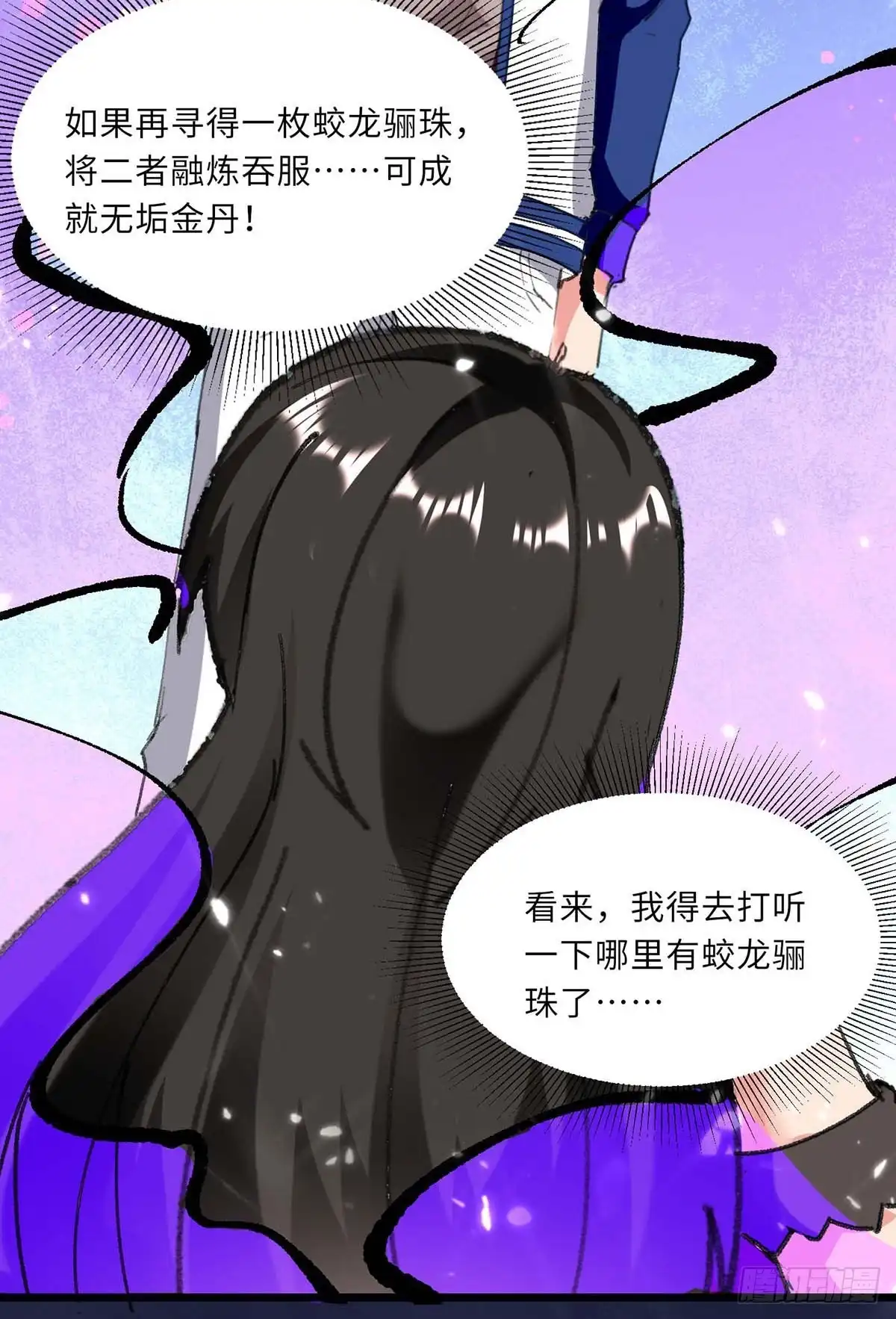 重生弃少归来 第183话 送你上路 第27页