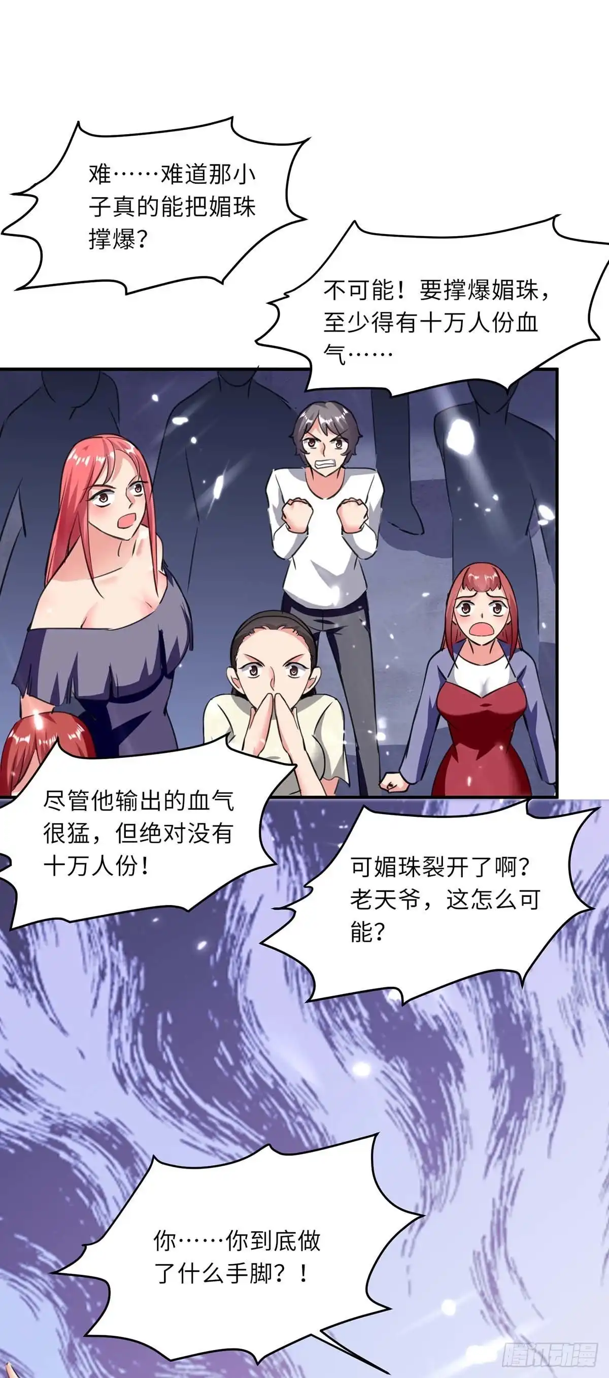 重生弃少归来 第183话 送你上路 第13页