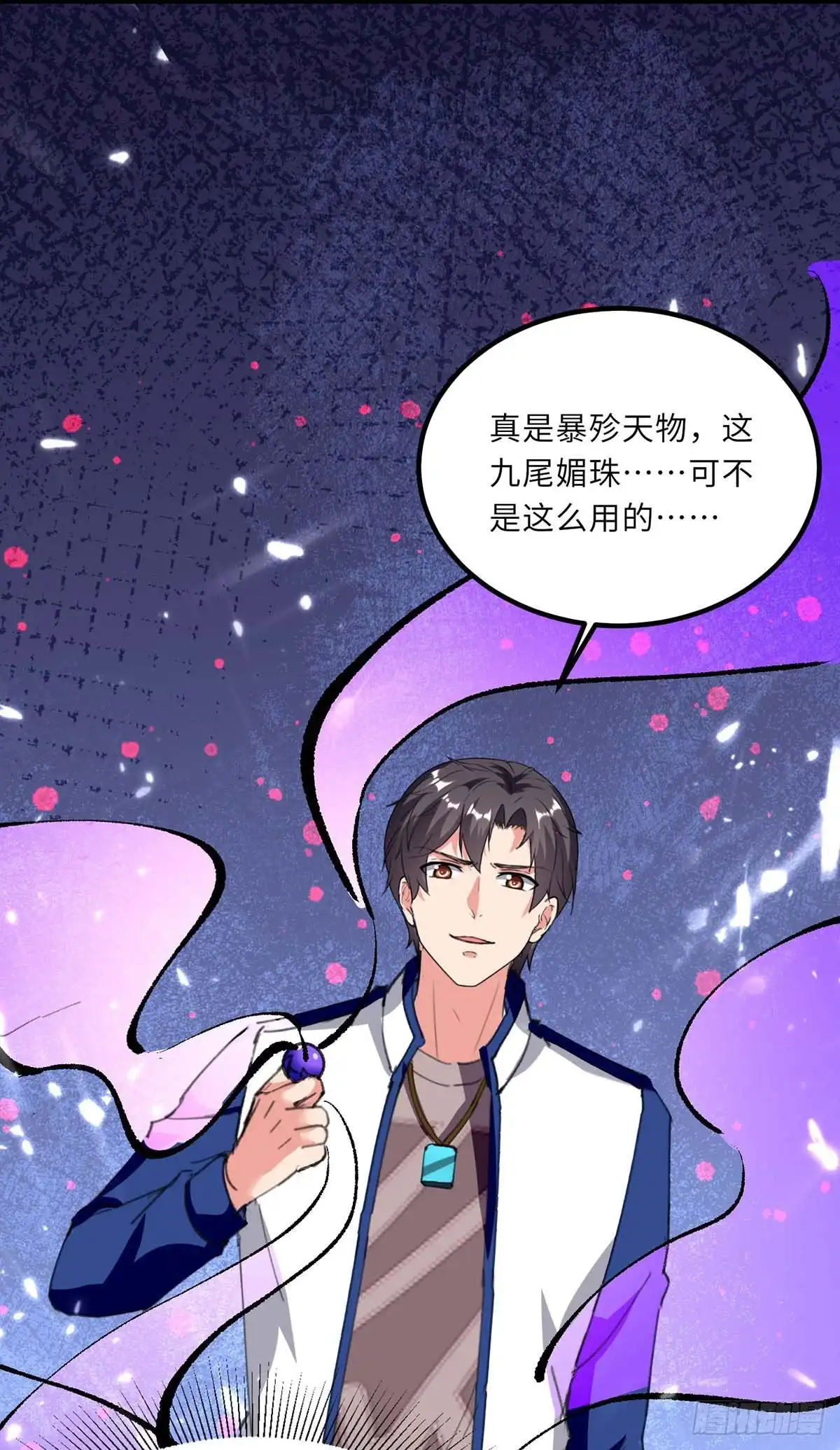 重生弃少归来 第183话 送你上路 第26页