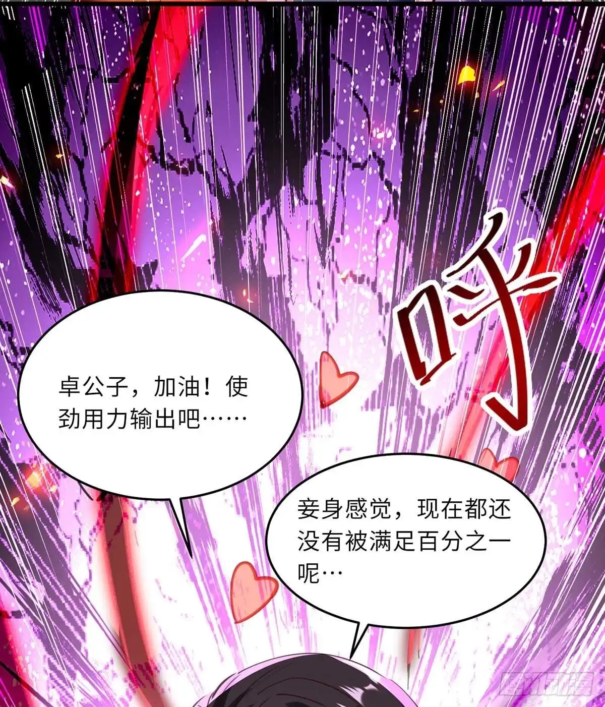 重生弃少归来 第183话 送你上路 第8页