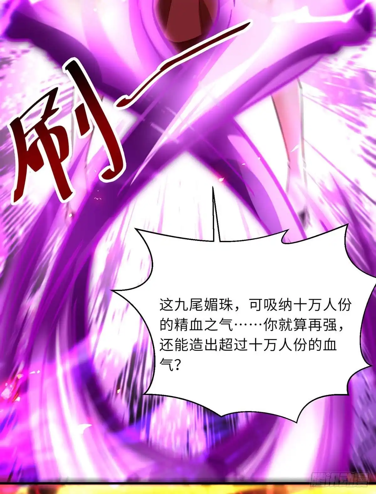 重生弃少归来 第183话 送你上路 第2页