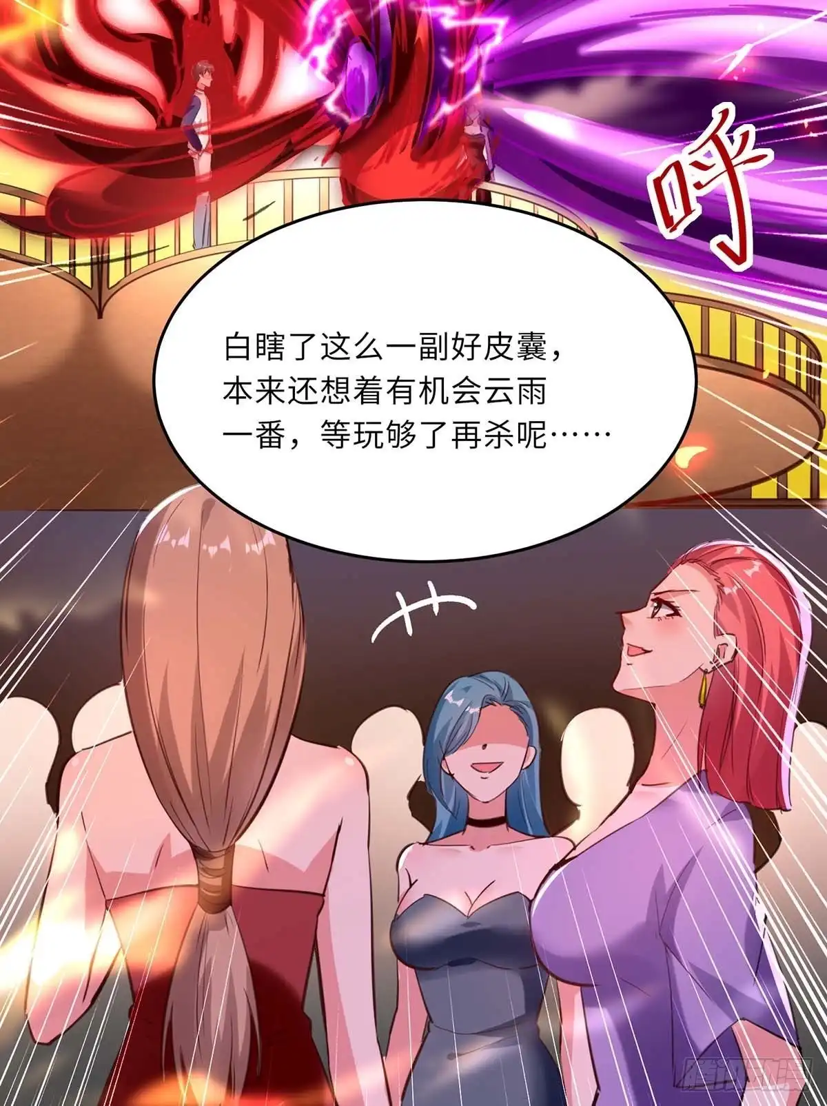 重生弃少归来 第183话 送你上路 第7页