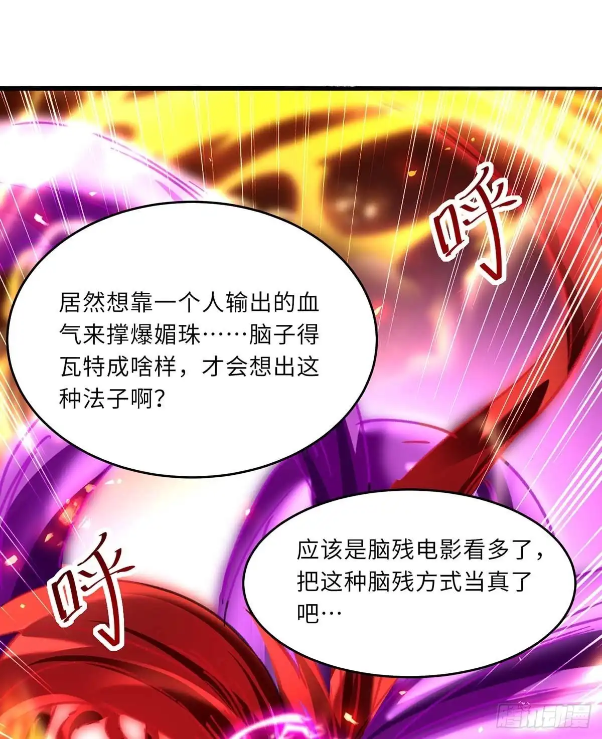 重生弃少归来 第183话 送你上路 第6页