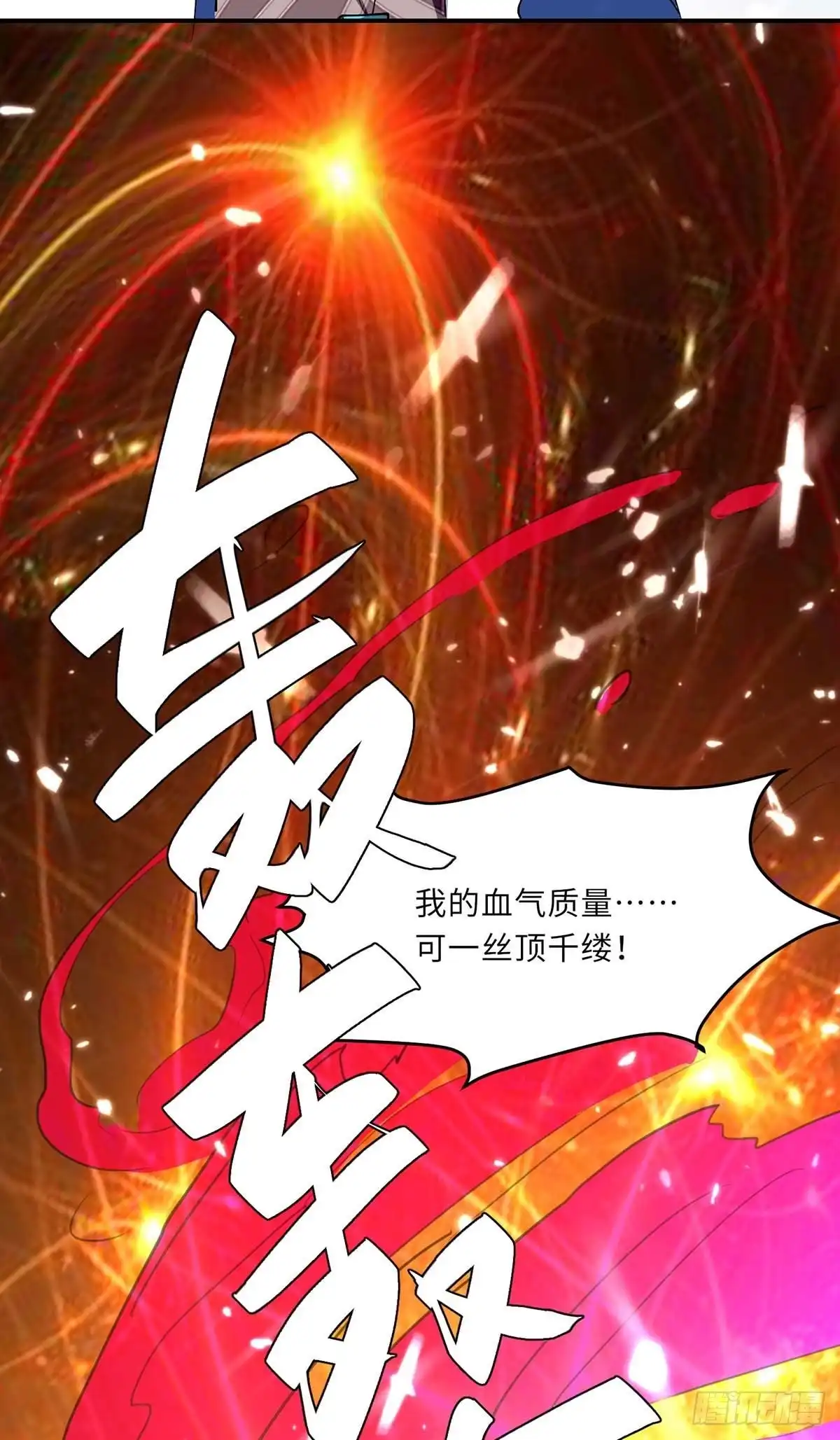 重生弃少归来 第183话 送你上路 第18页