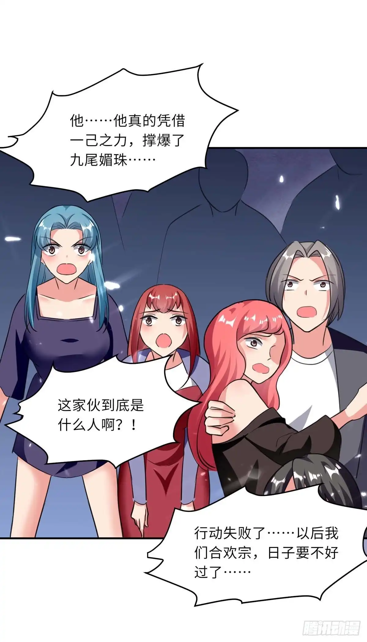 重生弃少归来 第183话 送你上路 第24页