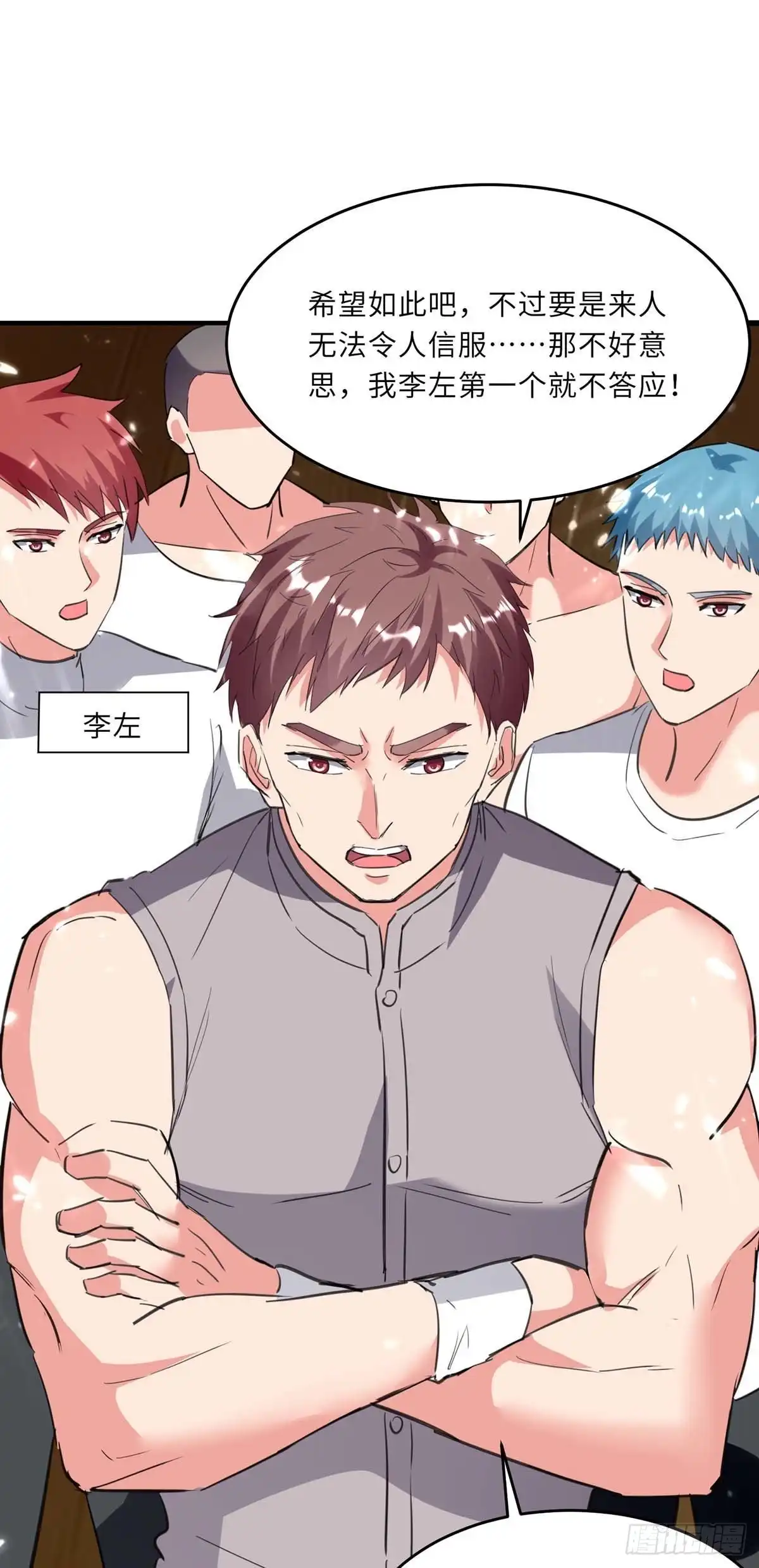 重生弃少归来 第184话 龙老之约 第23页