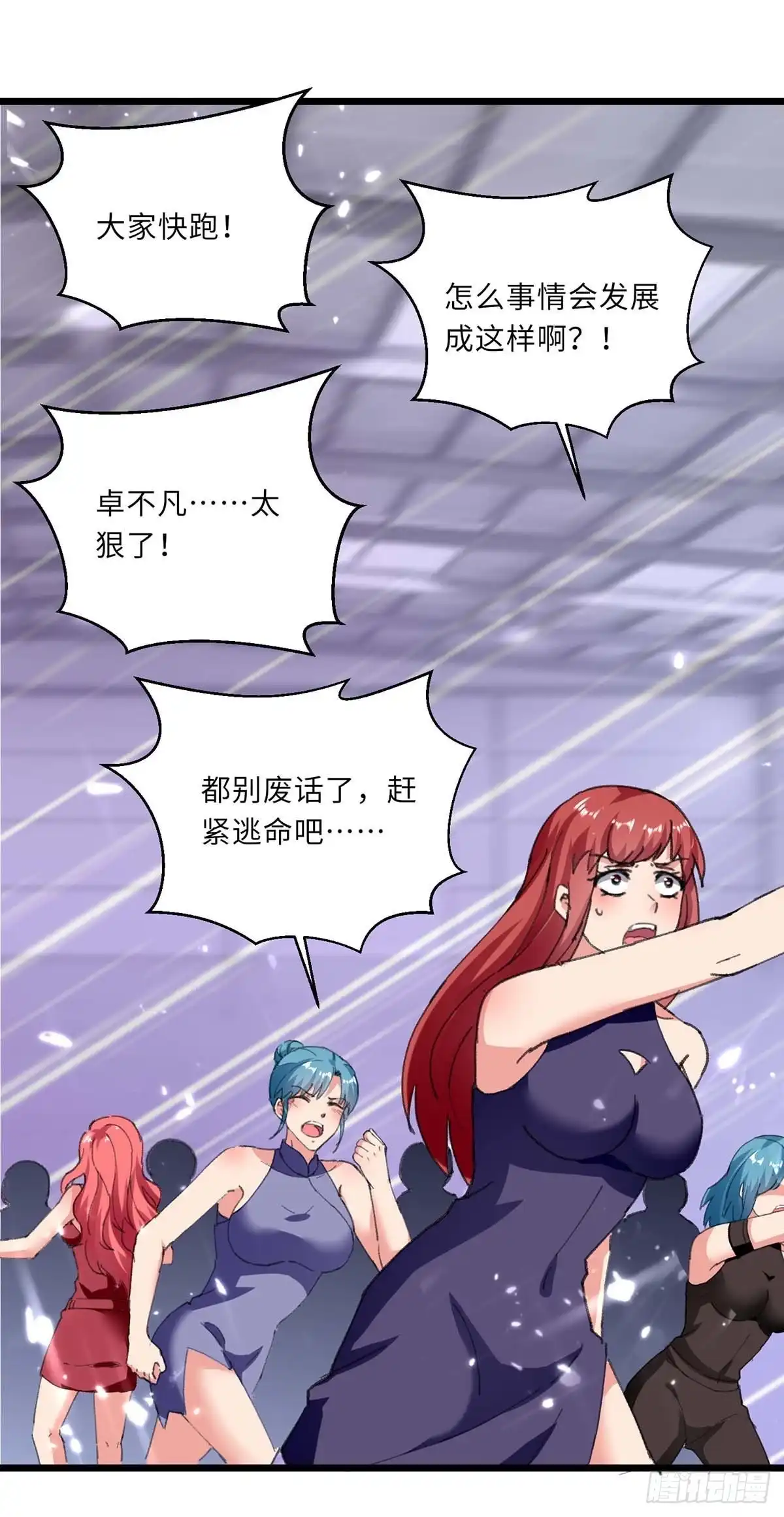 重生弃少归来 第184话 龙老之约 第2页