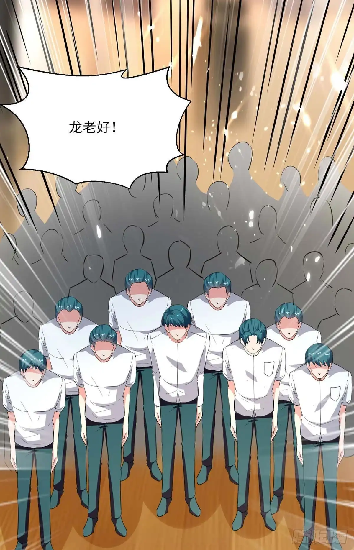 重生弃少归来 第184话 龙老之约 第27页