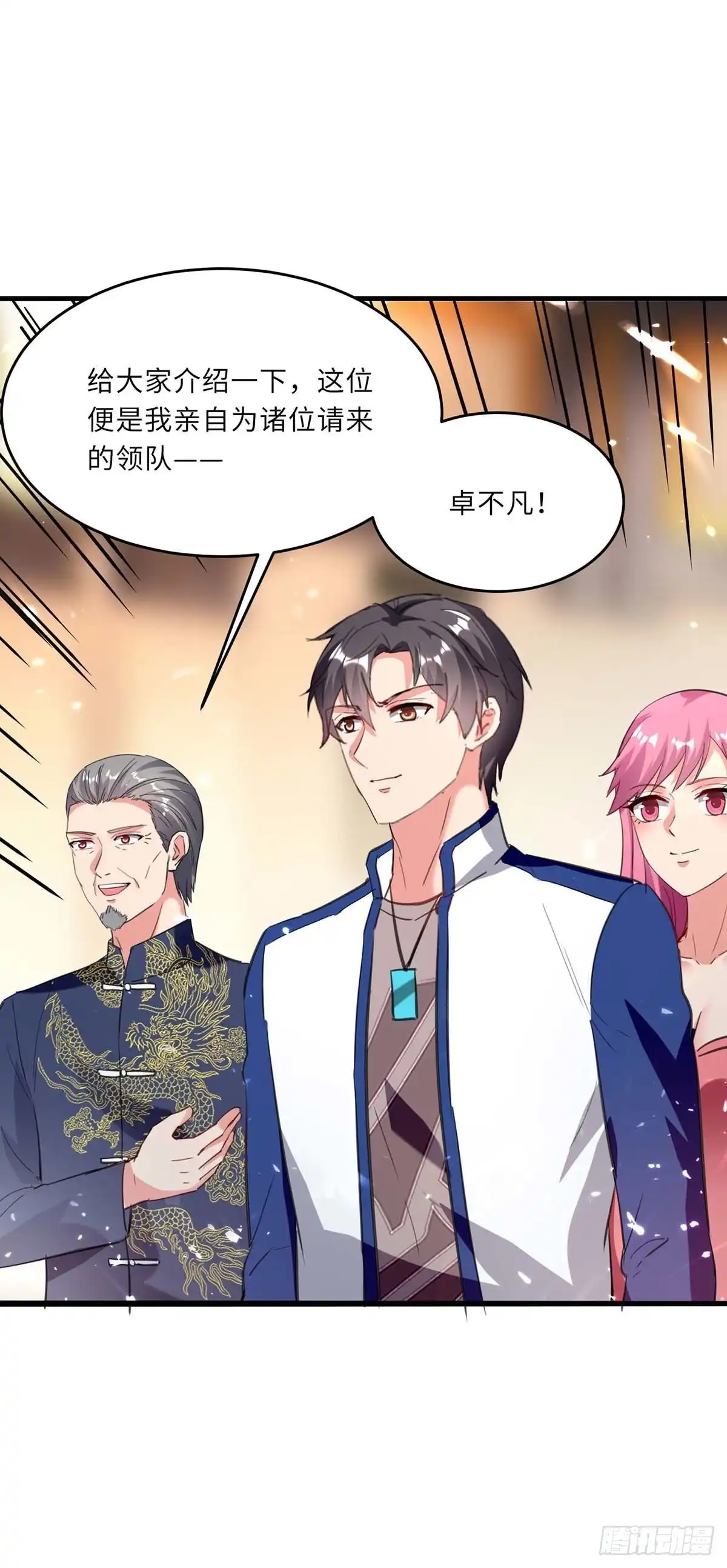 重生弃少归来 第184话 龙老之约 第29页
