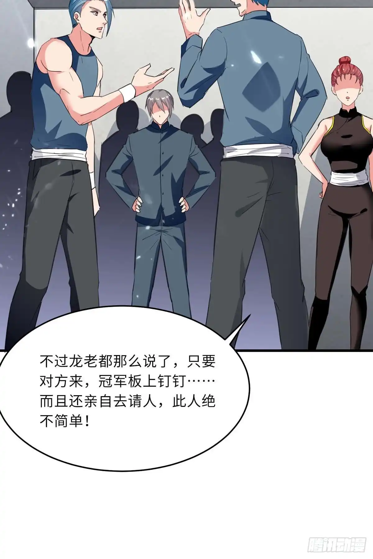 重生弃少归来 第184话 龙老之约 第22页