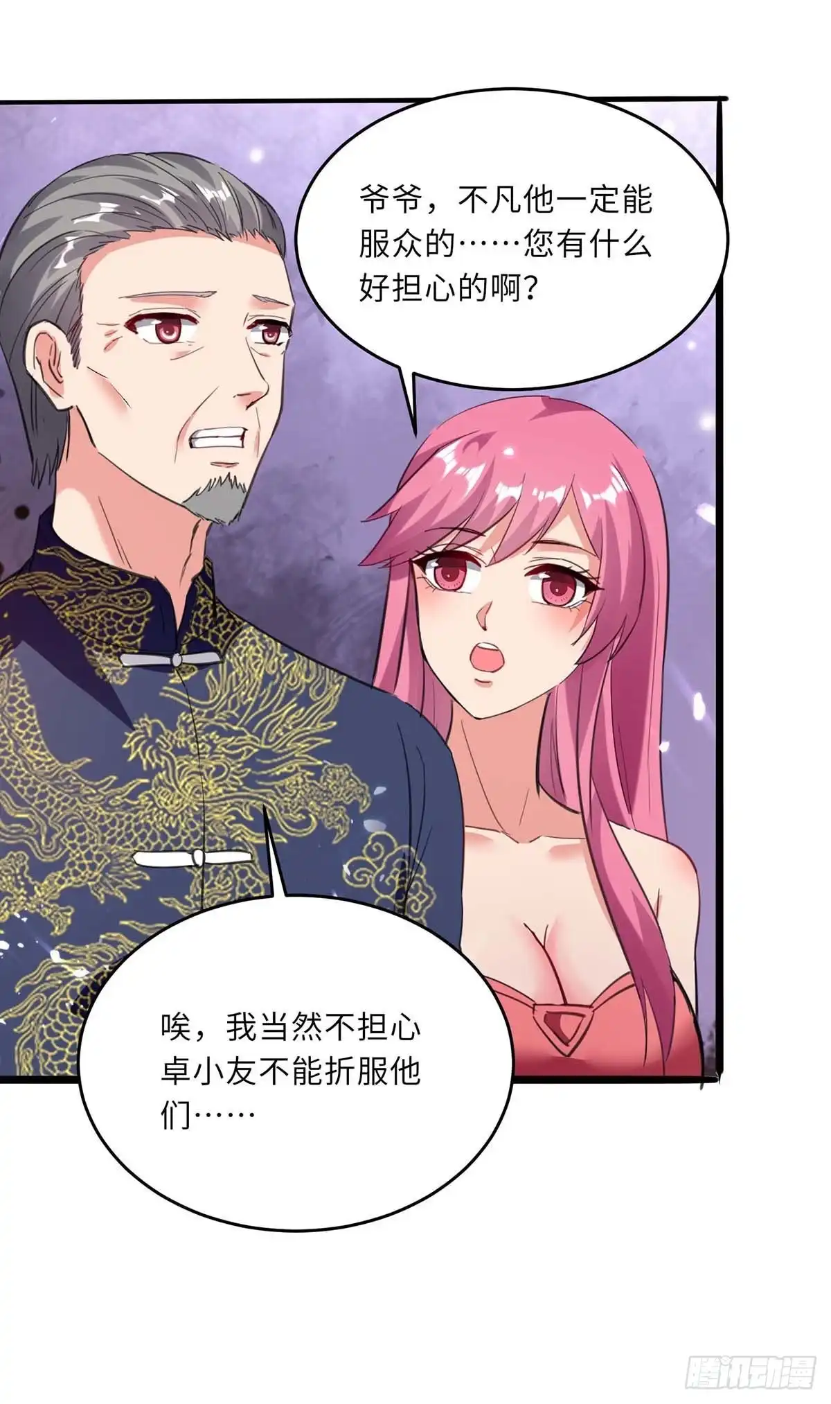 重生弃少归来 第185话 心服口服 第2页