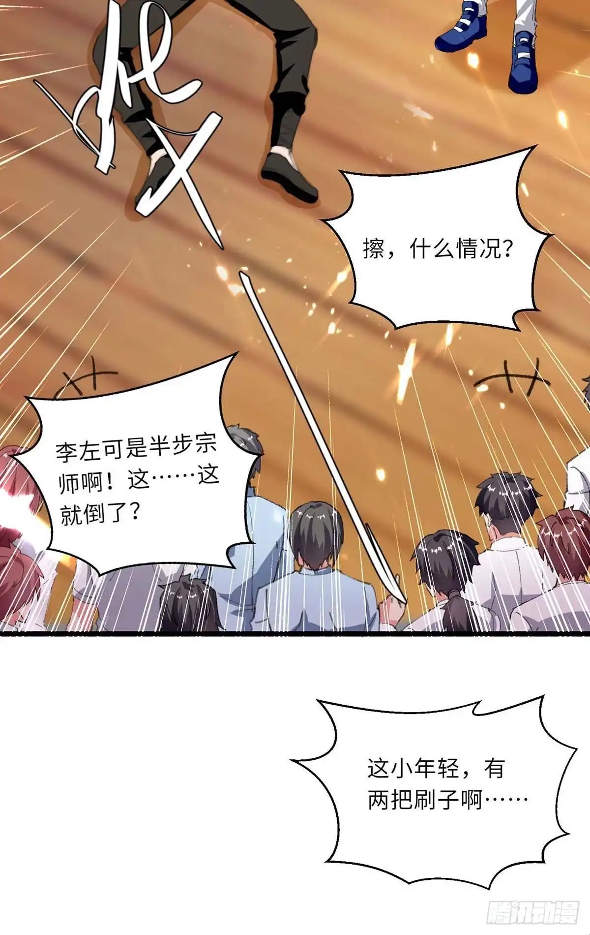 重生弃少归来 第185话 心服口服 第8页