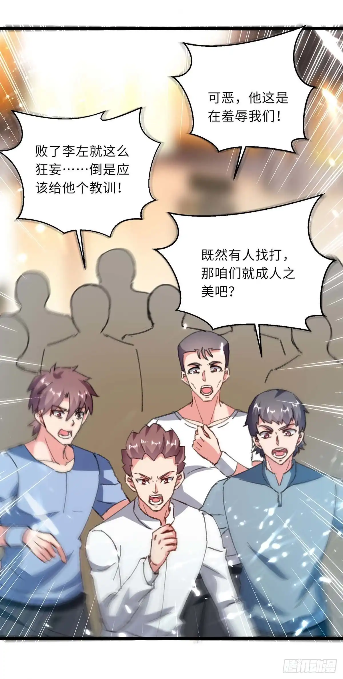 重生弃少归来 第185话 心服口服 第13页