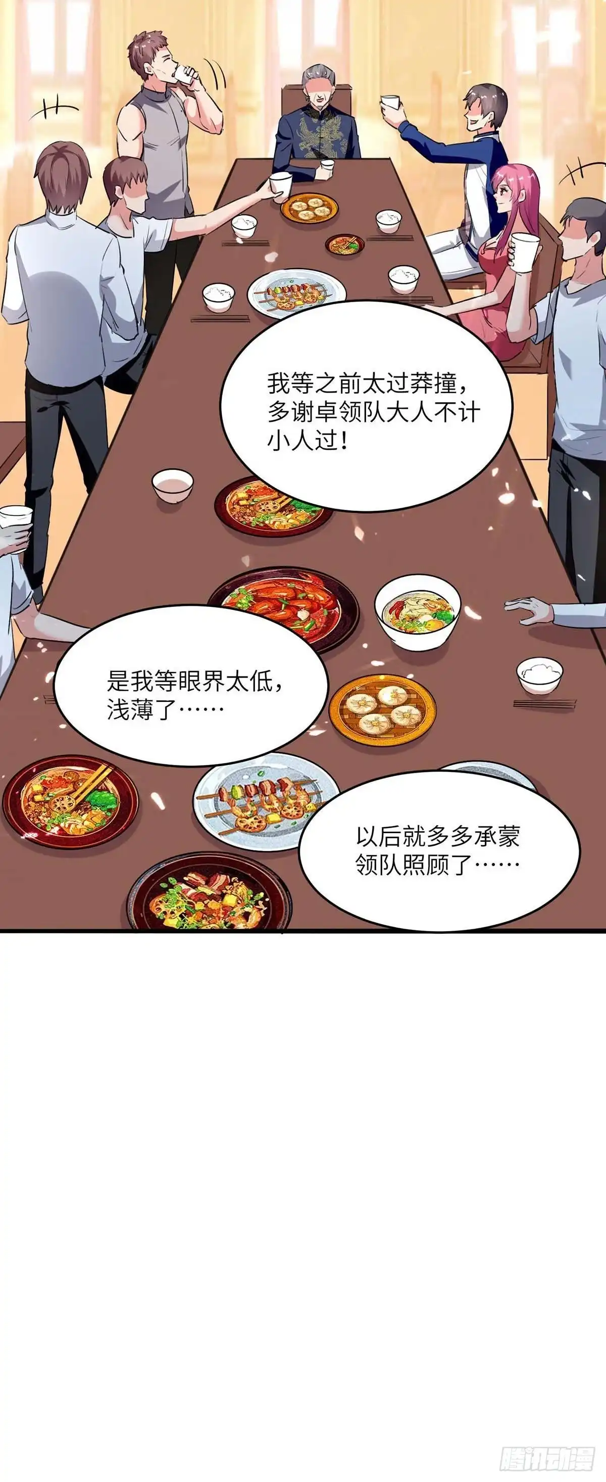 重生弃少归来 第185话 心服口服 第23页