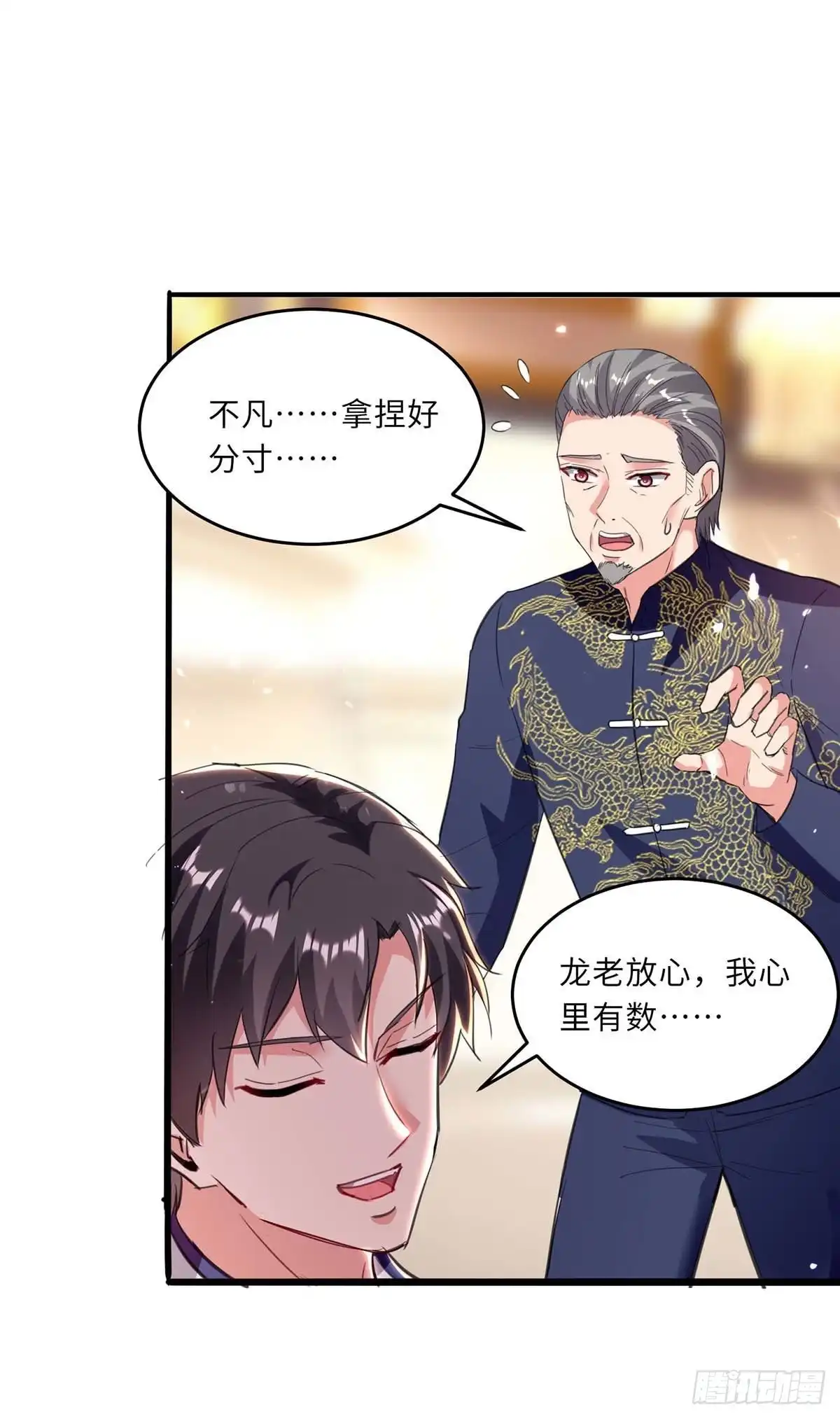 重生弃少归来 第185话 心服口服 第1页
