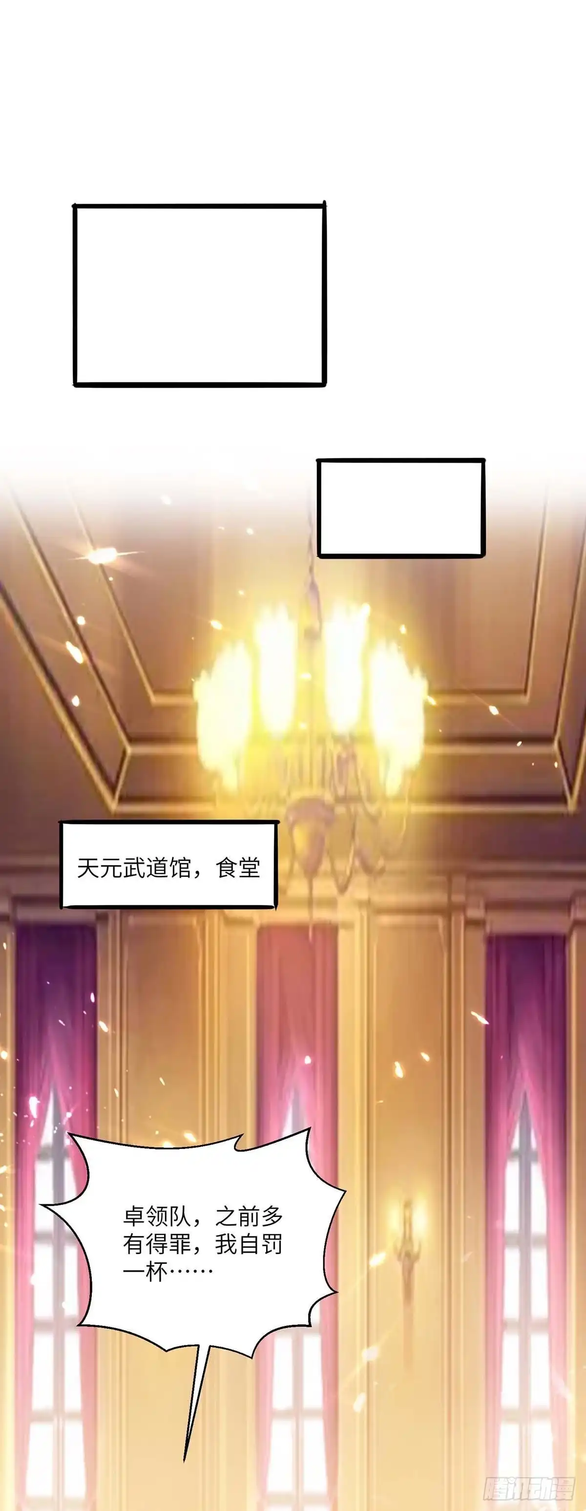 重生弃少归来 第185话 心服口服 第22页
