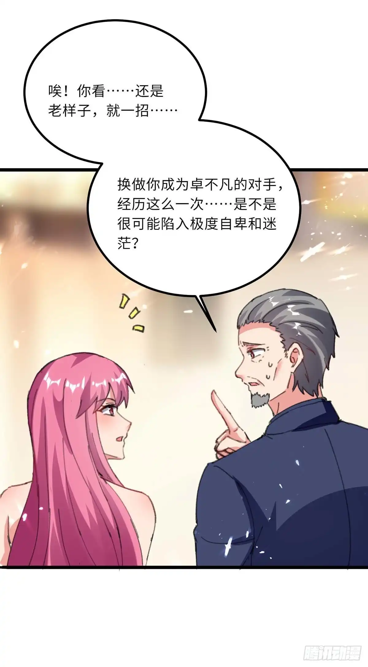 重生弃少归来 第185话 心服口服 第10页