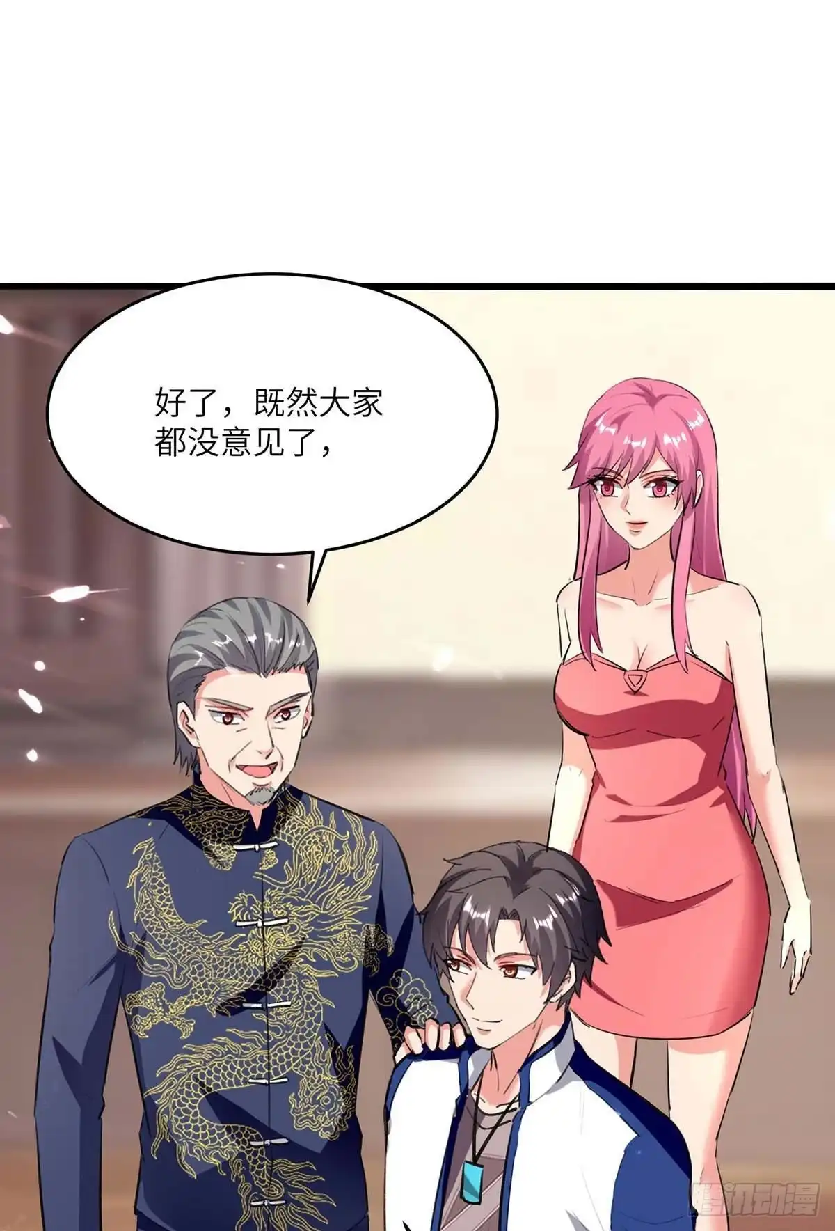 重生弃少归来 第185话 心服口服 第20页