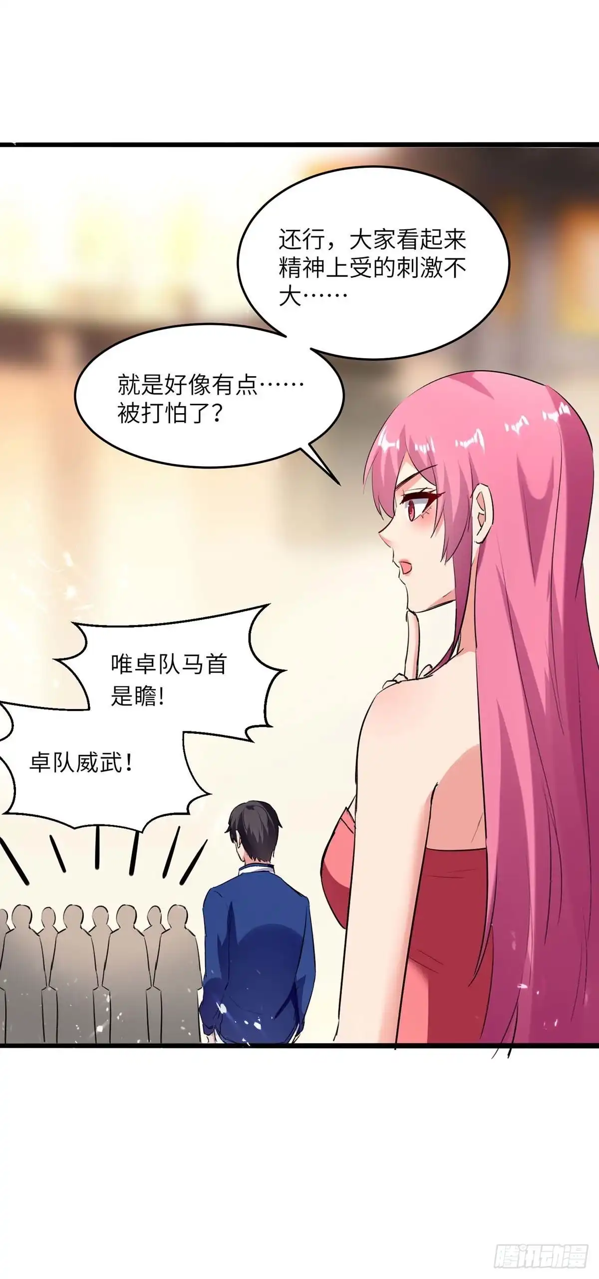 重生弃少归来 第185话 心服口服 第19页