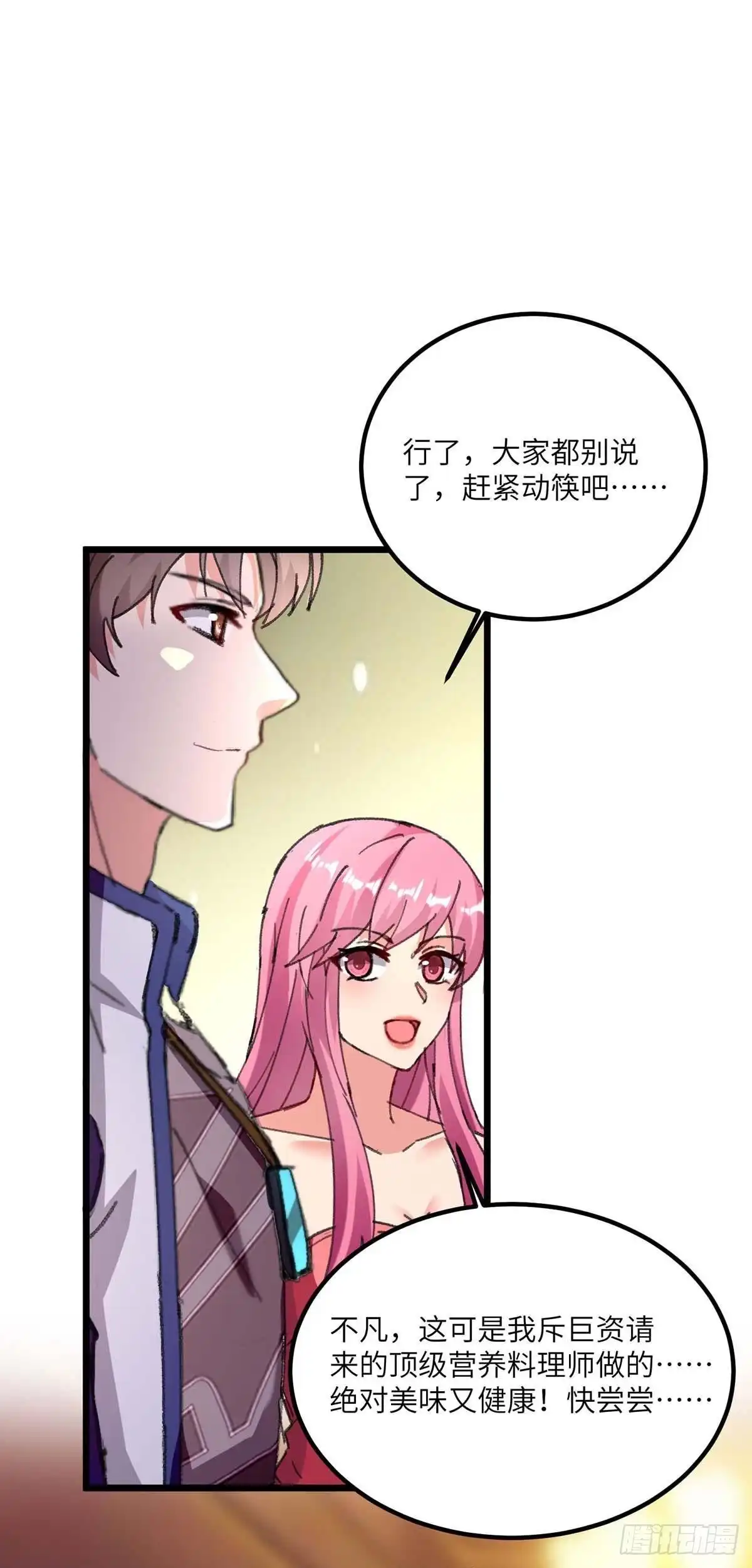 重生弃少归来 第185话 心服口服 第27页
