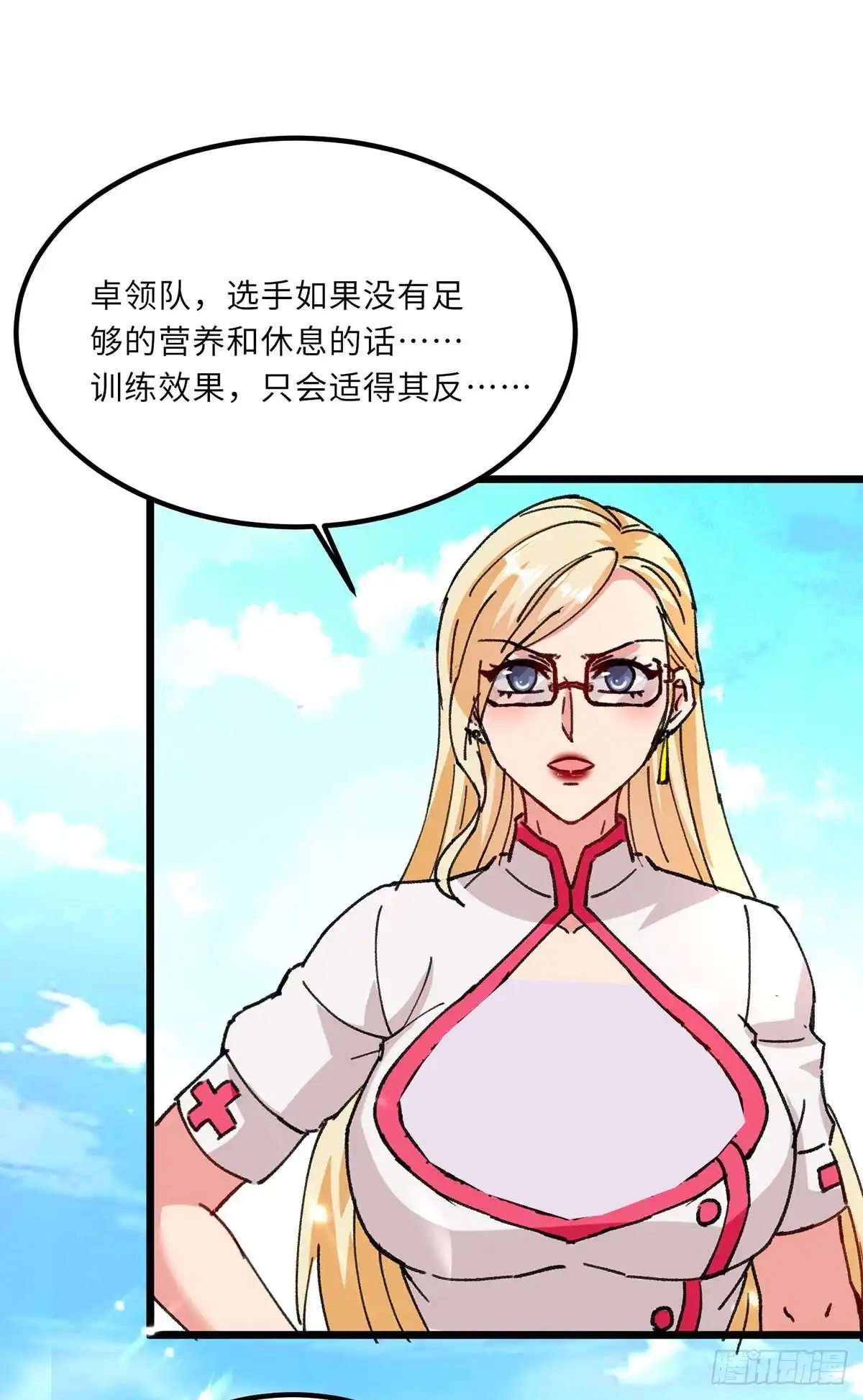 重生弃少归来 第186话 开始训练 第27页