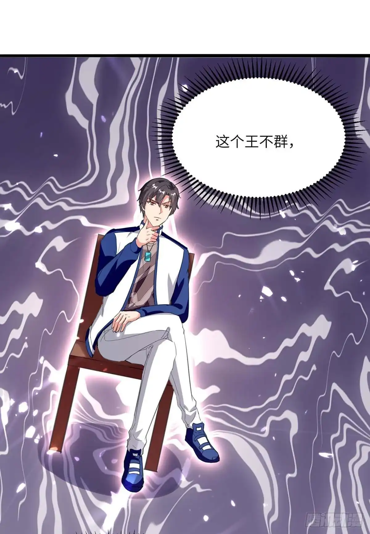 重生弃少归来 第186话 开始训练 第6页