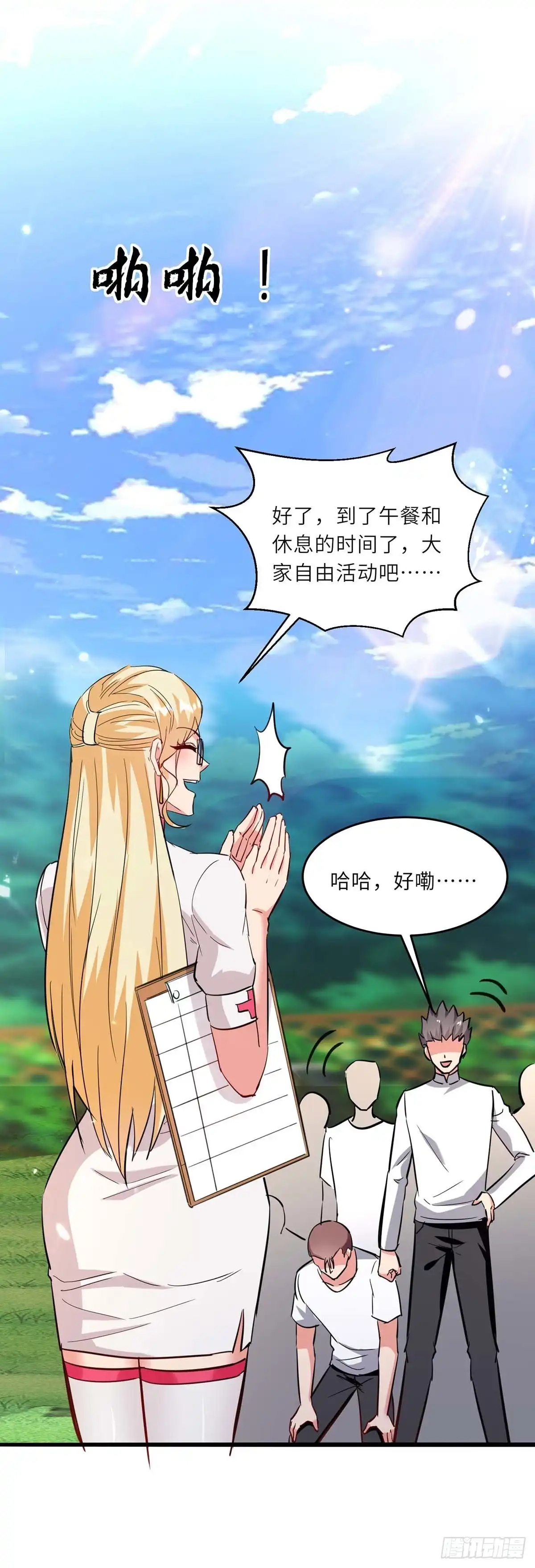 重生弃少归来 第186话 开始训练 第25页